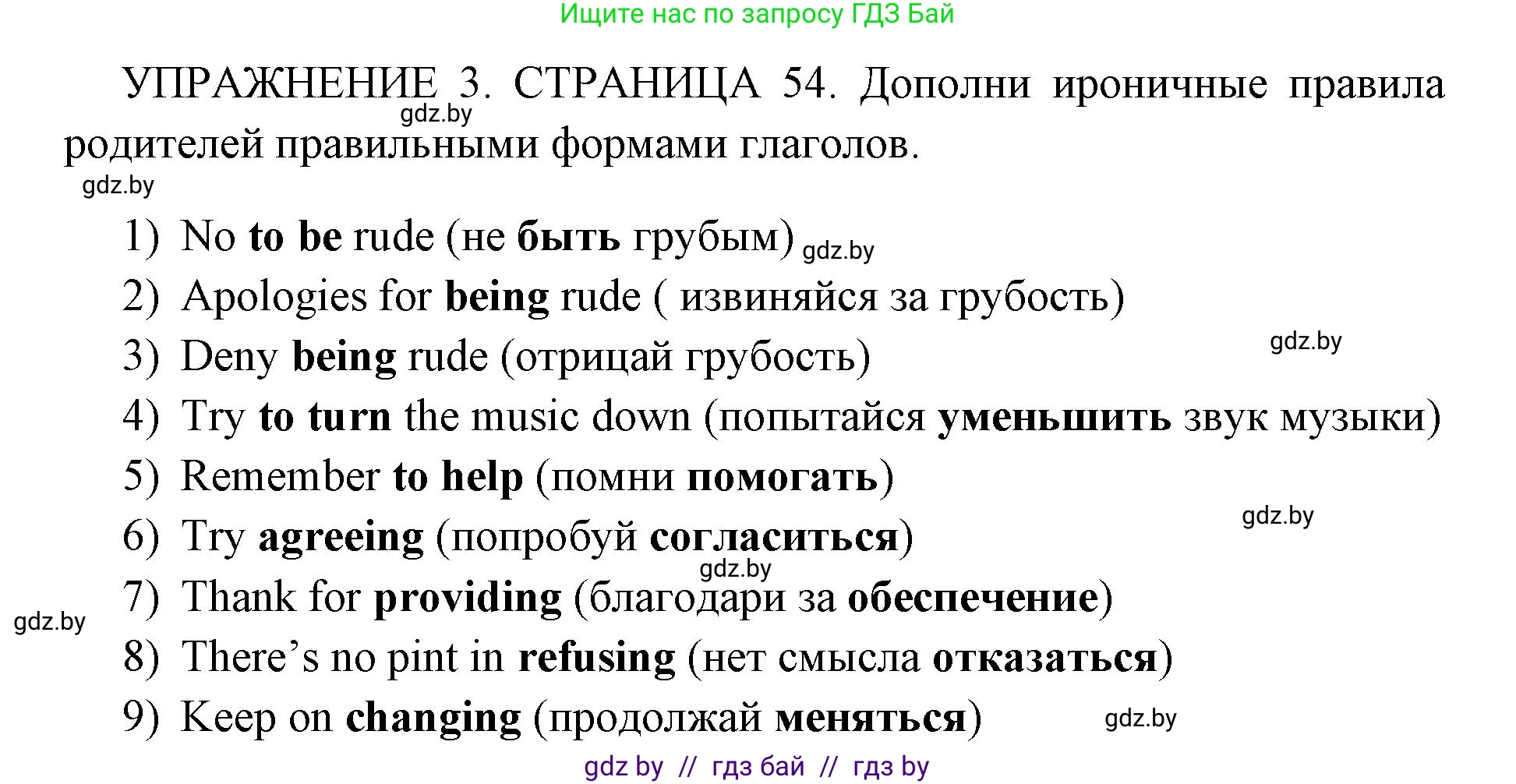 Английский язык (english), 10 класс рабочая тетрадь (activity book), авторы: Юхнель Наталья Валентиновна, Наумова Елена Георгиевна, Демченко Наталья Валентиновна, издательство Аверсэв, Минск, 2020, сиреневого цвета, Часть ( Part) 1, страница 54, номер 3, Решение 1