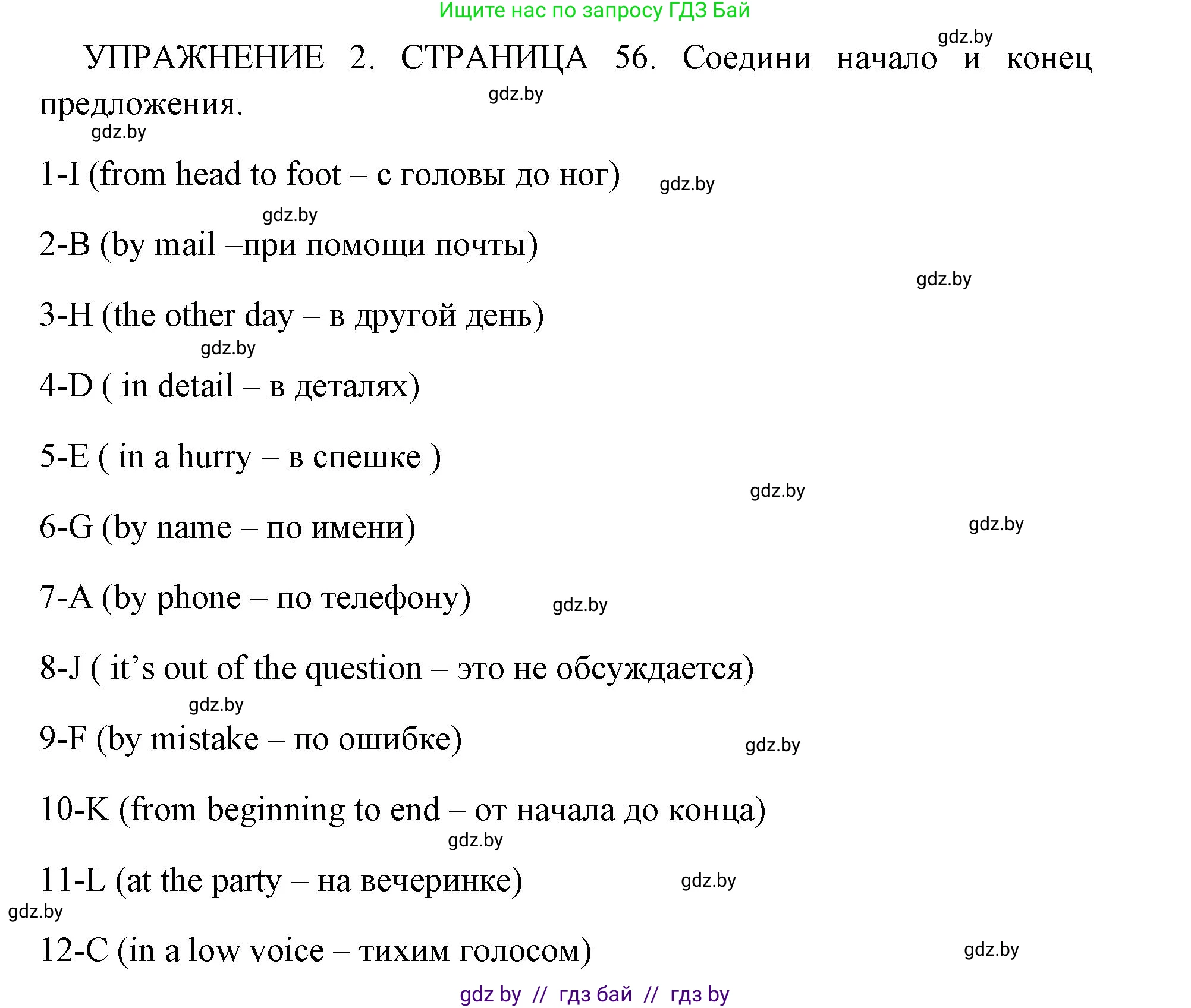 Английский язык (english), 10 класс рабочая тетрадь (activity book), авторы: Юхнель Наталья Валентиновна, Наумова Елена Георгиевна, Демченко Наталья Валентиновна, издательство Аверсэв, Минск, 2020, сиреневого цвета, Часть ( Part) 1, страница 56, номер 2, Решение 1