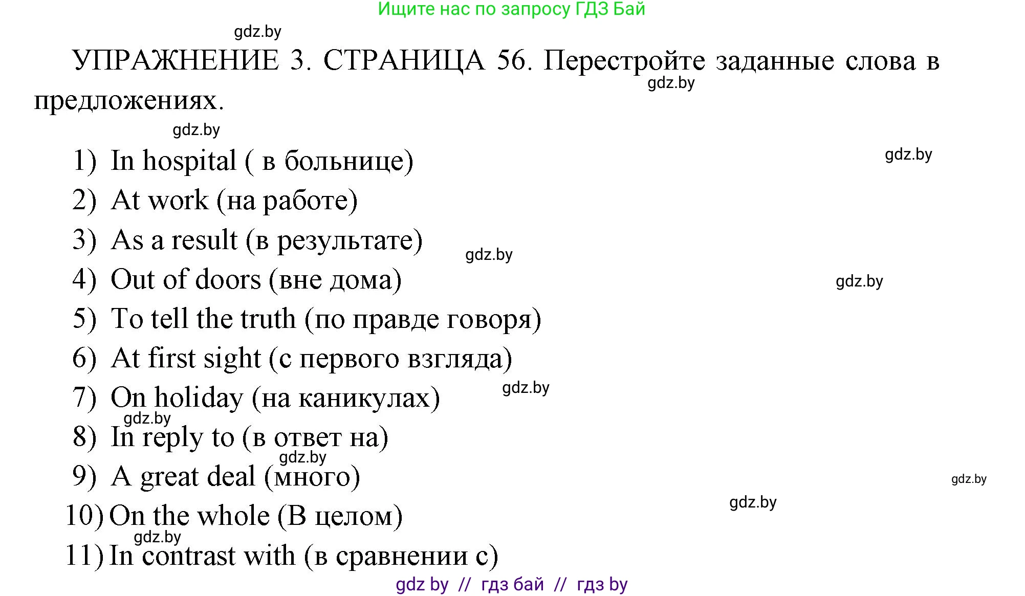 Английский язык (english), 10 класс рабочая тетрадь (activity book), авторы: Юхнель Наталья Валентиновна, Наумова Елена Георгиевна, Демченко Наталья Валентиновна, издательство Аверсэв, Минск, 2020, сиреневого цвета, Часть ( Part) 1, страница 56, номер 3, Решение 1