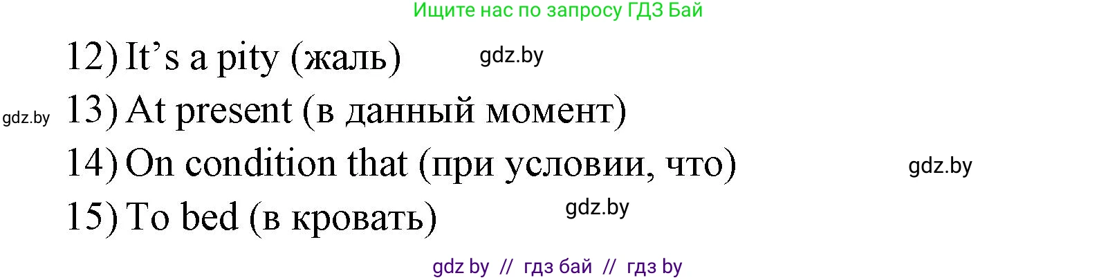 Английский язык (english), 10 класс рабочая тетрадь (activity book), авторы: Юхнель Наталья Валентиновна, Наумова Елена Георгиевна, Демченко Наталья Валентиновна, издательство Аверсэв, Минск, 2020, сиреневого цвета, Часть ( Part) 1, страница 56, номер 3, Решение 1 (продолжение 2)
