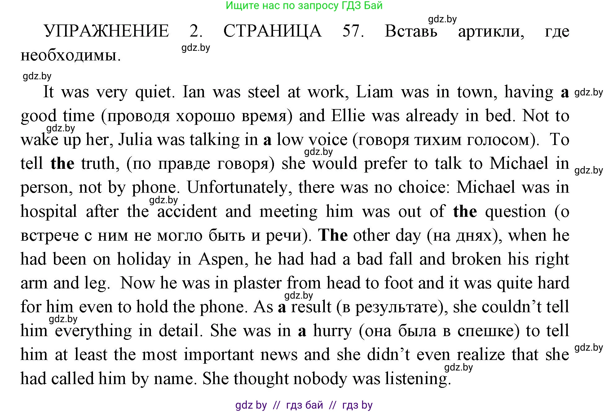 Английский язык (english), 10 класс рабочая тетрадь (activity book), авторы: Юхнель Наталья Валентиновна, Наумова Елена Георгиевна, Демченко Наталья Валентиновна, издательство Аверсэв, Минск, 2020, сиреневого цвета, Часть ( Part) 1, страница 57, номер 2, Решение 1