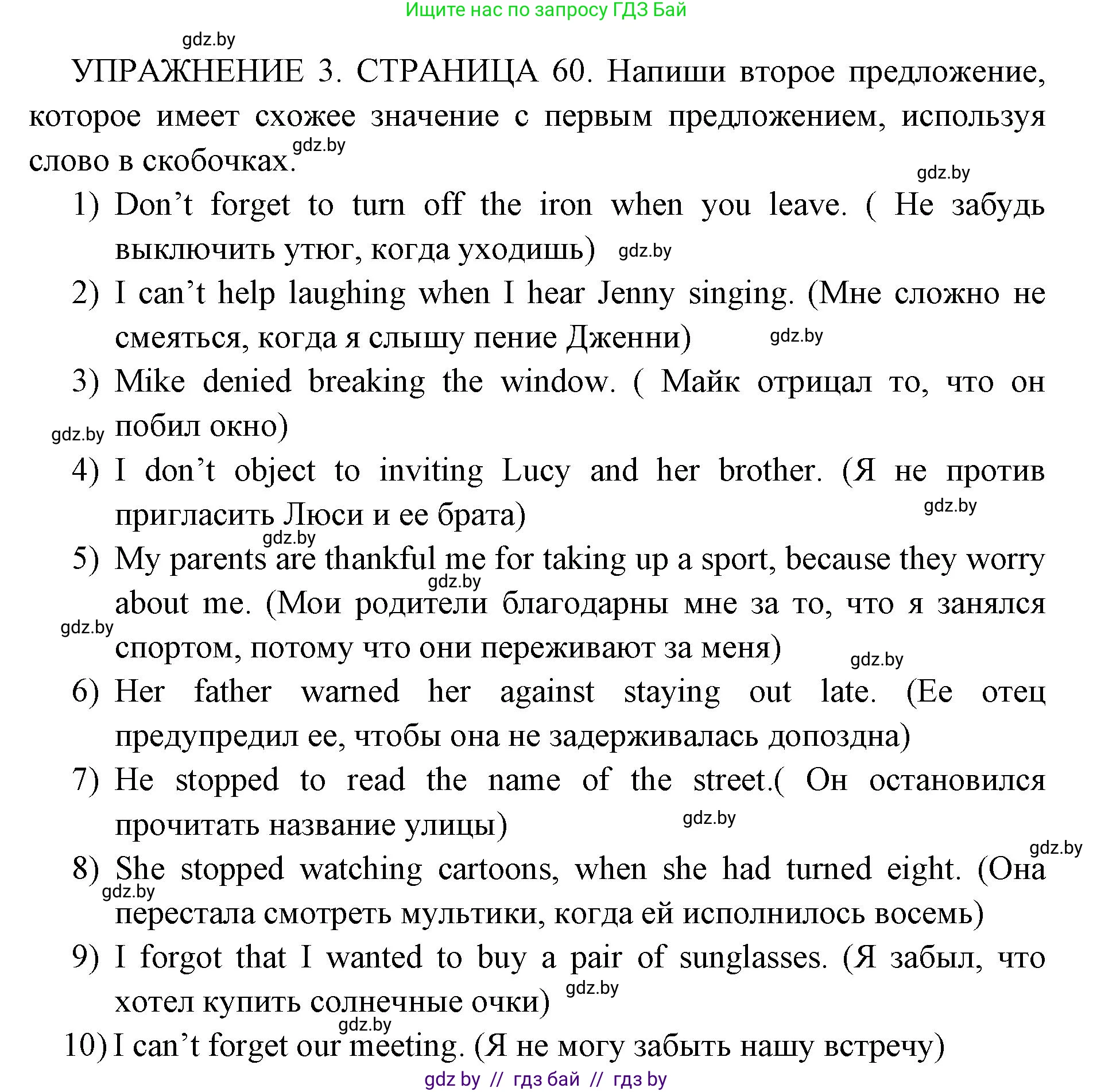 Английский язык (english), 10 класс рабочая тетрадь (activity book), авторы: Юхнель Наталья Валентиновна, Наумова Елена Георгиевна, Демченко Наталья Валентиновна, издательство Аверсэв, Минск, 2020, сиреневого цвета, Часть ( Part) 1, страница 60, номер 3, Решение 1