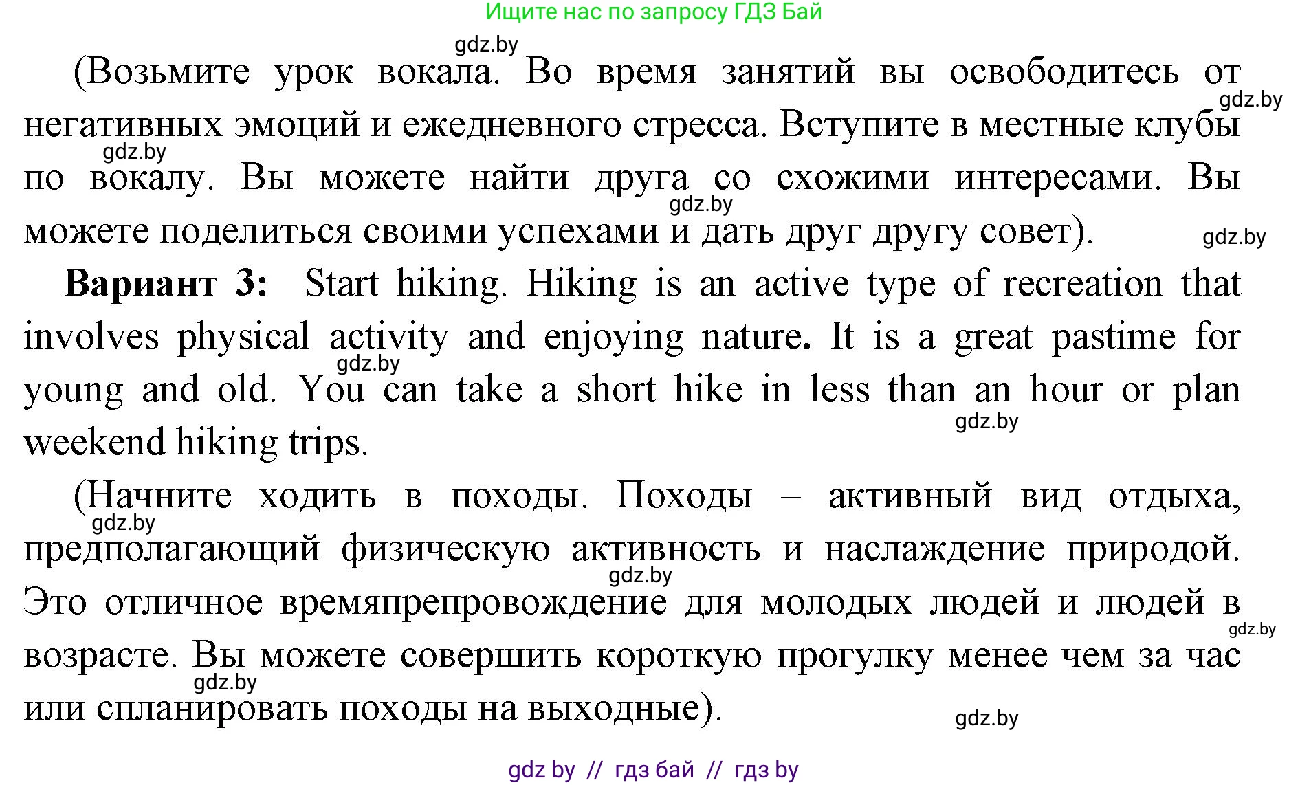 Английский язык (english), 10 класс рабочая тетрадь (activity book), авторы: Юхнель Наталья Валентиновна, Наумова Елена Георгиевна, Демченко Наталья Валентиновна, издательство Аверсэв, Минск, 2020, сиреневого цвета, Часть ( Part) 1, страница 62, номер 2, Решение 1 (продолжение 2)