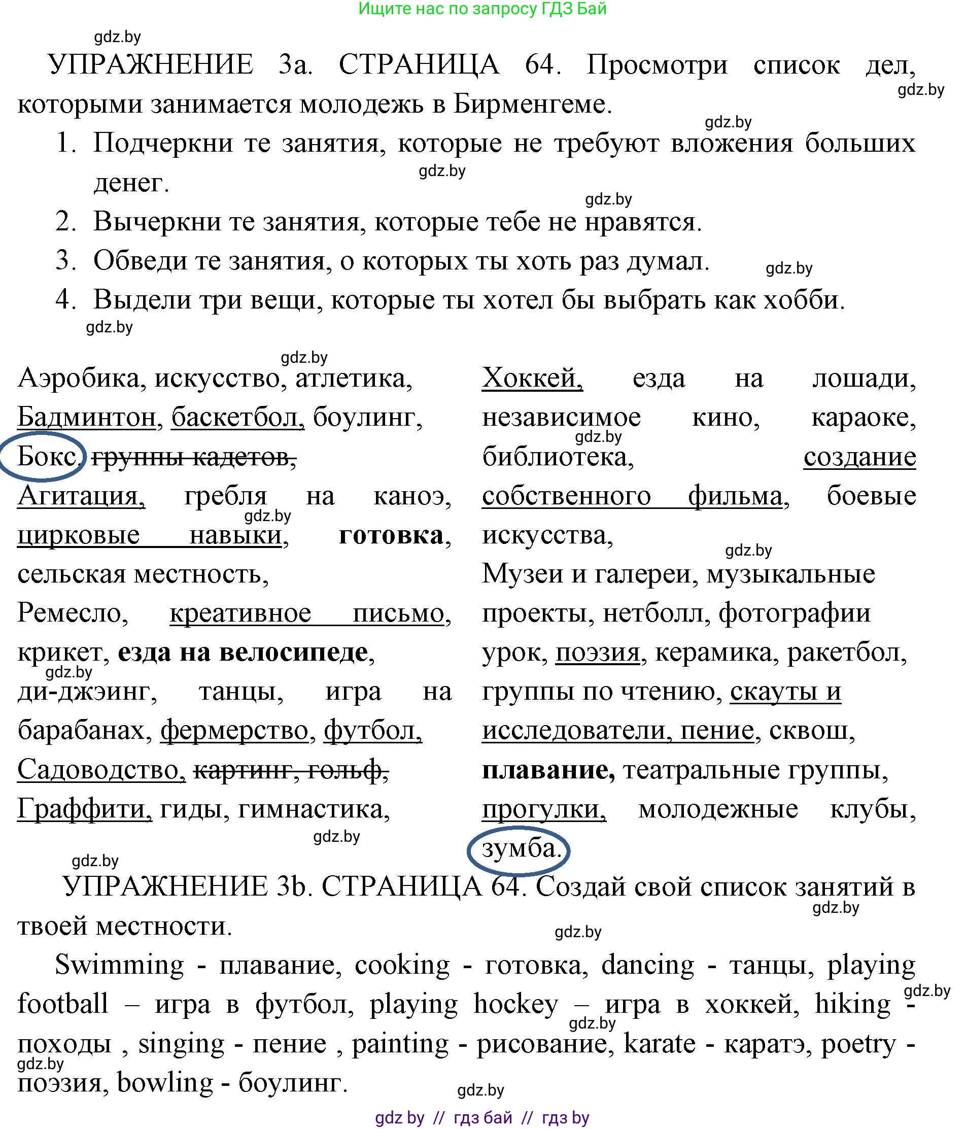 Английский язык (english), 10 класс рабочая тетрадь (activity book), авторы: Юхнель Наталья Валентиновна, Наумова Елена Георгиевна, Демченко Наталья Валентиновна, издательство Аверсэв, Минск, 2020, сиреневого цвета, Часть ( Part) 1, страница 64, номер 3, Решение 1