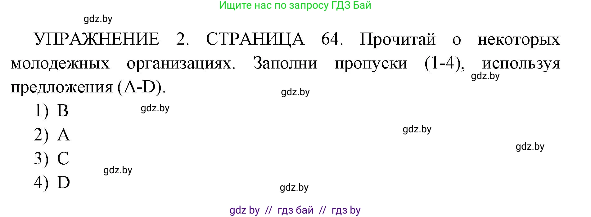 Английский язык (english), 10 класс рабочая тетрадь (activity book), авторы: Юхнель Наталья Валентиновна, Наумова Елена Георгиевна, Демченко Наталья Валентиновна, издательство Аверсэв, Минск, 2020, сиреневого цвета, Часть ( Part) 1, страница 65, номер 2, Решение 1