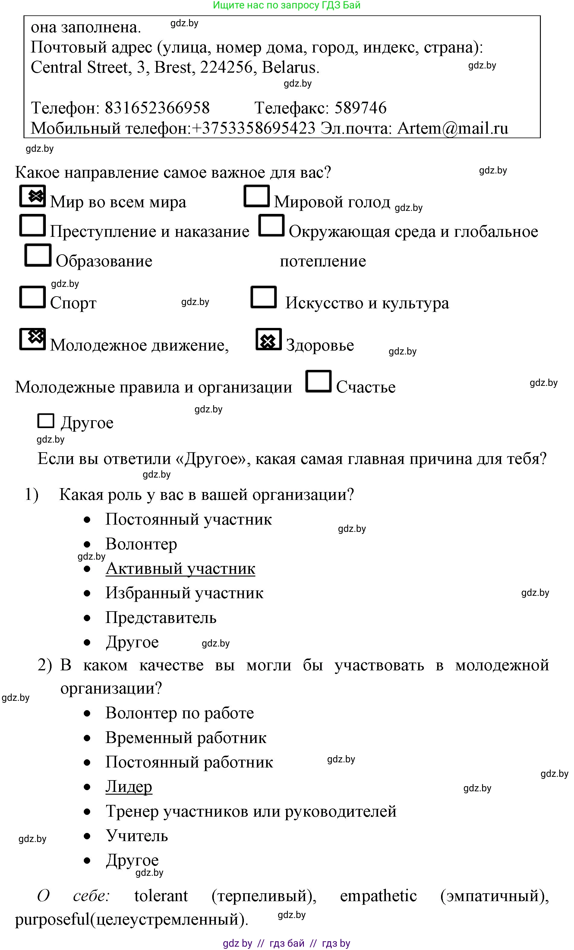 Английский язык (english), 10 класс рабочая тетрадь (activity book), авторы: Юхнель Наталья Валентиновна, Наумова Елена Георгиевна, Демченко Наталья Валентиновна, издательство Аверсэв, Минск, 2020, сиреневого цвета, Часть ( Part) 1, страница 66, номер 3, Решение 1 (продолжение 2)