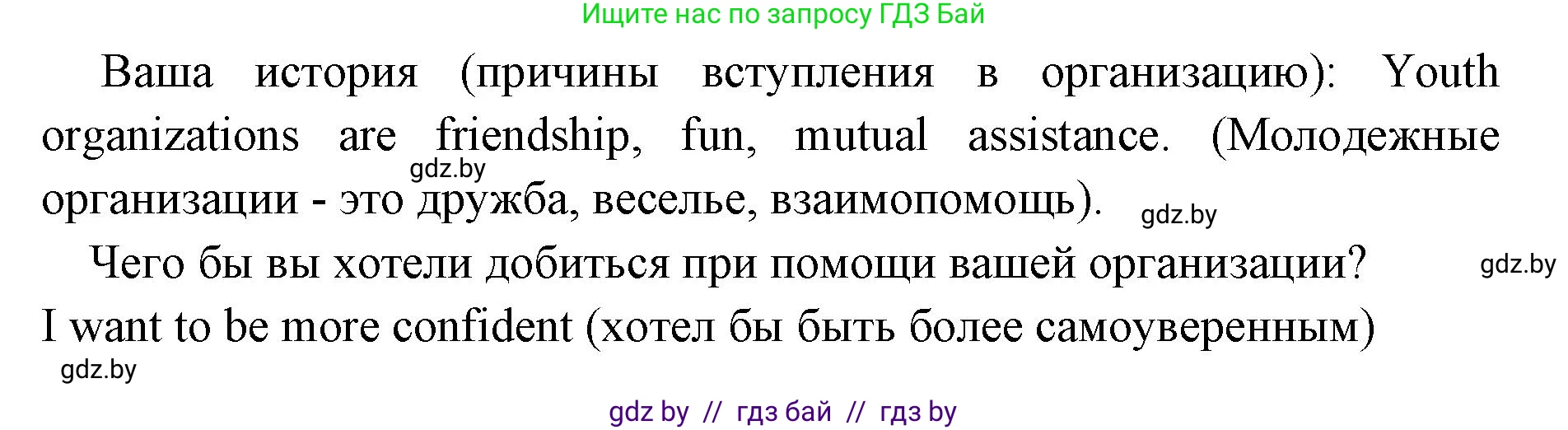 Английский язык (english), 10 класс рабочая тетрадь (activity book), авторы: Юхнель Наталья Валентиновна, Наумова Елена Георгиевна, Демченко Наталья Валентиновна, издательство Аверсэв, Минск, 2020, сиреневого цвета, Часть ( Part) 1, страница 66, номер 3, Решение 1 (продолжение 3)
