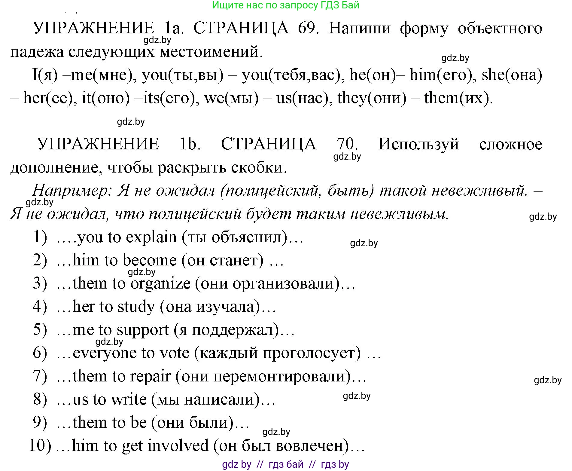 Английский язык (english), 10 класс рабочая тетрадь (activity book), авторы: Юхнель Наталья Валентиновна, Наумова Елена Георгиевна, Демченко Наталья Валентиновна, издательство Аверсэв, Минск, 2020, сиреневого цвета, Часть ( Part) 1, страница 69, номер 1, Решение 1