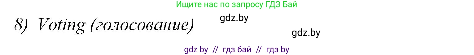 Английский язык (english), 10 класс рабочая тетрадь (activity book), авторы: Юхнель Наталья Валентиновна, Наумова Елена Георгиевна, Демченко Наталья Валентиновна, издательство Аверсэв, Минск, 2020, сиреневого цвета, Часть ( Part) 1, страница 70, номер 2, Решение 1 (продолжение 2)