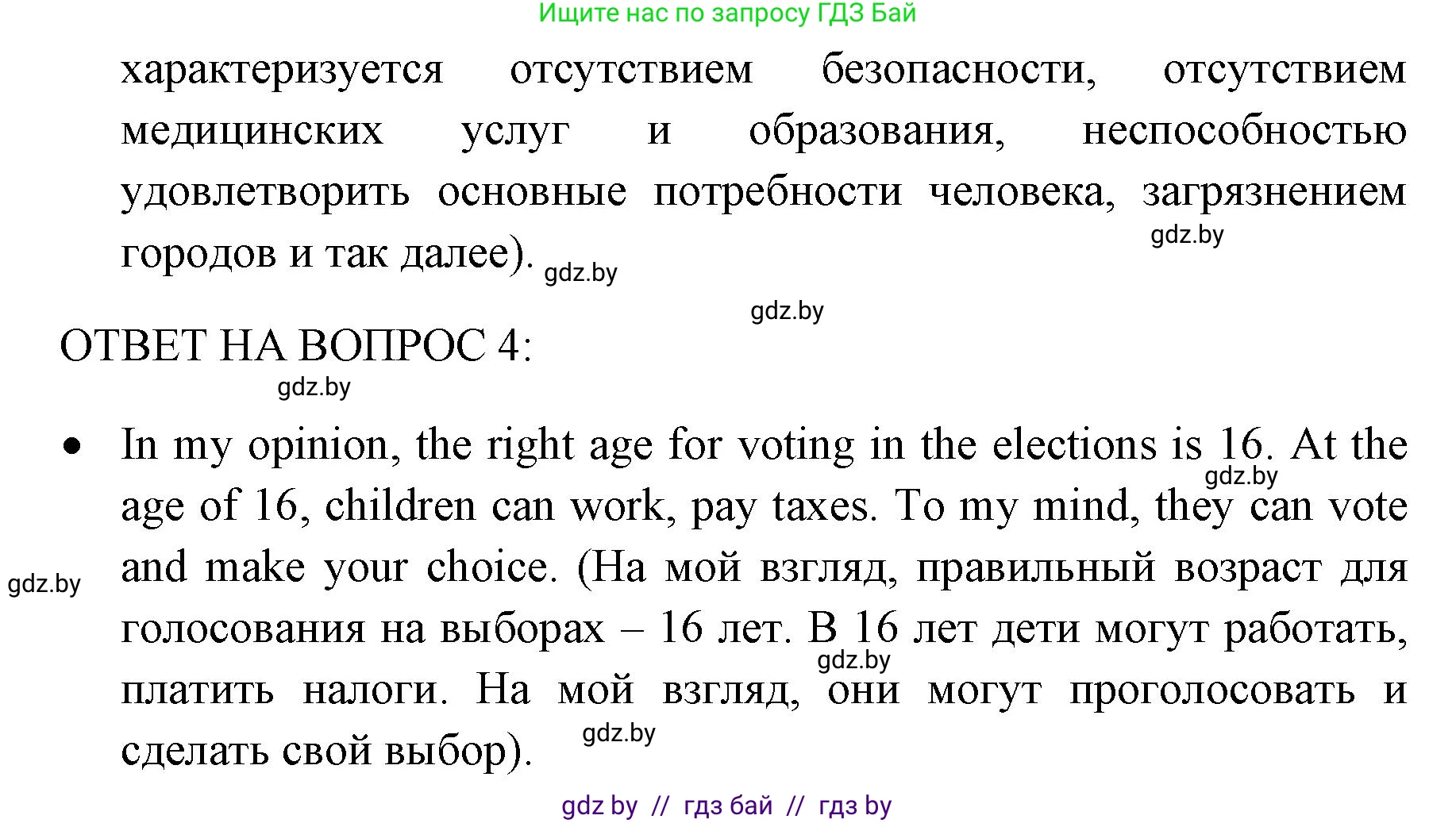 Английский язык (english), 10 класс рабочая тетрадь (activity book), авторы: Юхнель Наталья Валентиновна, Наумова Елена Георгиевна, Демченко Наталья Валентиновна, издательство Аверсэв, Минск, 2020, сиреневого цвета, Часть ( Part) 1, страница 71, номер 3, Решение 1 (продолжение 2)