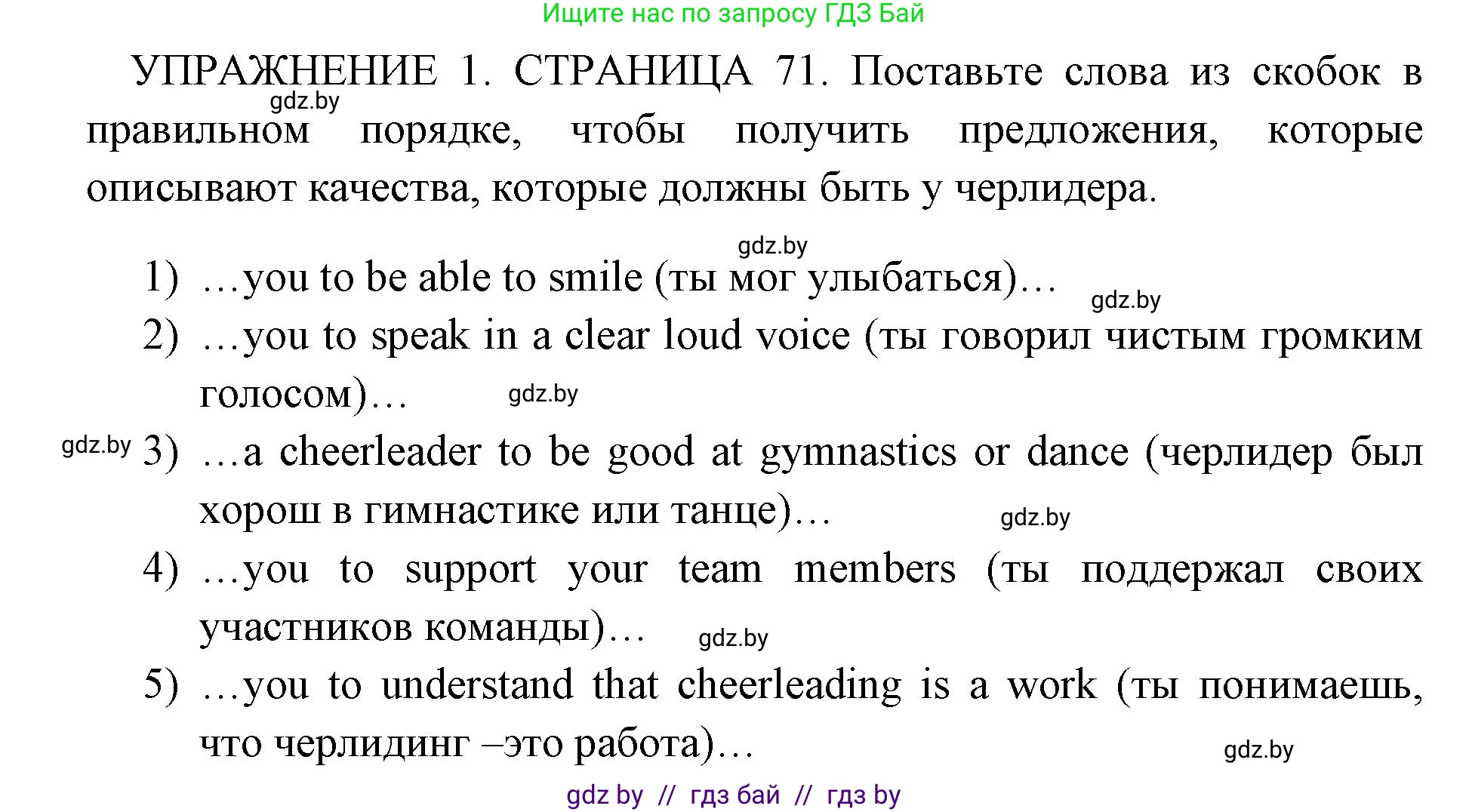 Английский язык (english), 10 класс рабочая тетрадь (activity book), авторы: Юхнель Наталья Валентиновна, Наумова Елена Георгиевна, Демченко Наталья Валентиновна, издательство Аверсэв, Минск, 2020, сиреневого цвета, Часть ( Part) 1, страница 71, номер 1, Решение 1