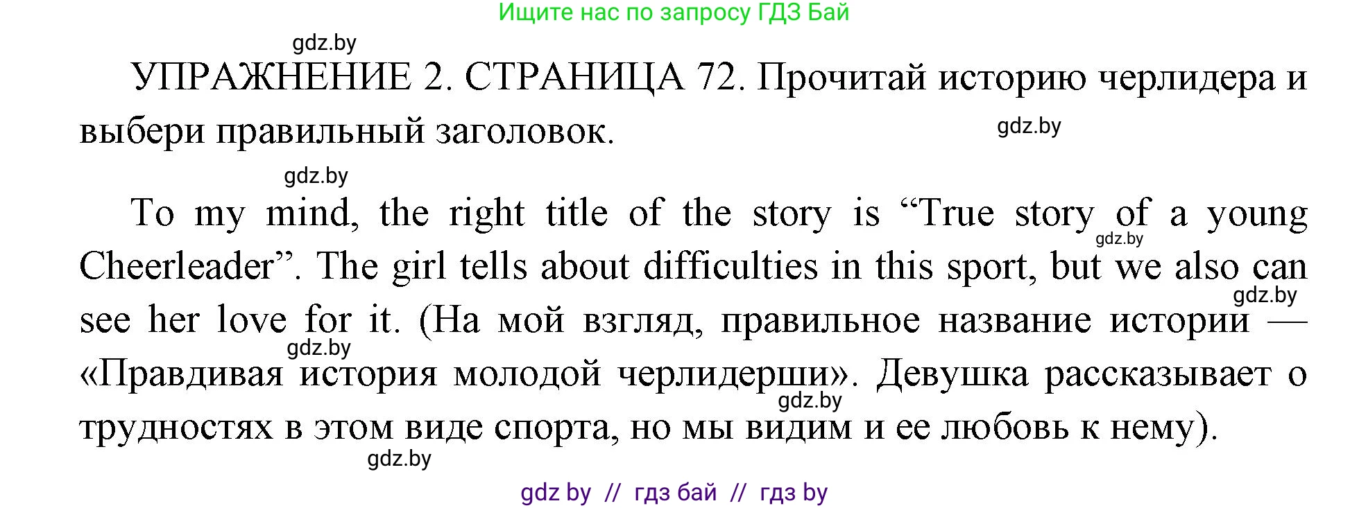 Английский язык (english), 10 класс рабочая тетрадь (activity book), авторы: Юхнель Наталья Валентиновна, Наумова Елена Георгиевна, Демченко Наталья Валентиновна, издательство Аверсэв, Минск, 2020, сиреневого цвета, Часть ( Part) 1, страница 72, номер 2, Решение 1