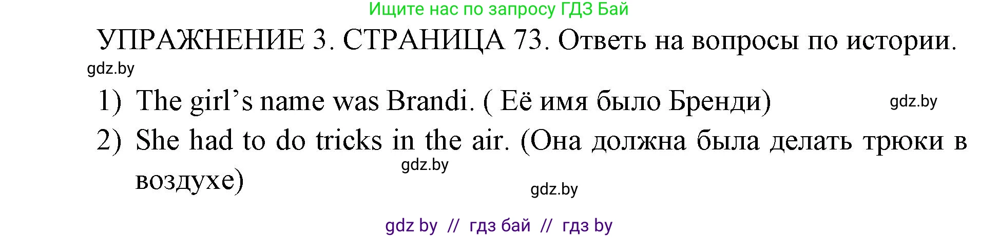 Английский язык (english), 10 класс рабочая тетрадь (activity book), авторы: Юхнель Наталья Валентиновна, Наумова Елена Георгиевна, Демченко Наталья Валентиновна, издательство Аверсэв, Минск, 2020, сиреневого цвета, Часть ( Part) 1, страница 73, номер 3, Решение 1
