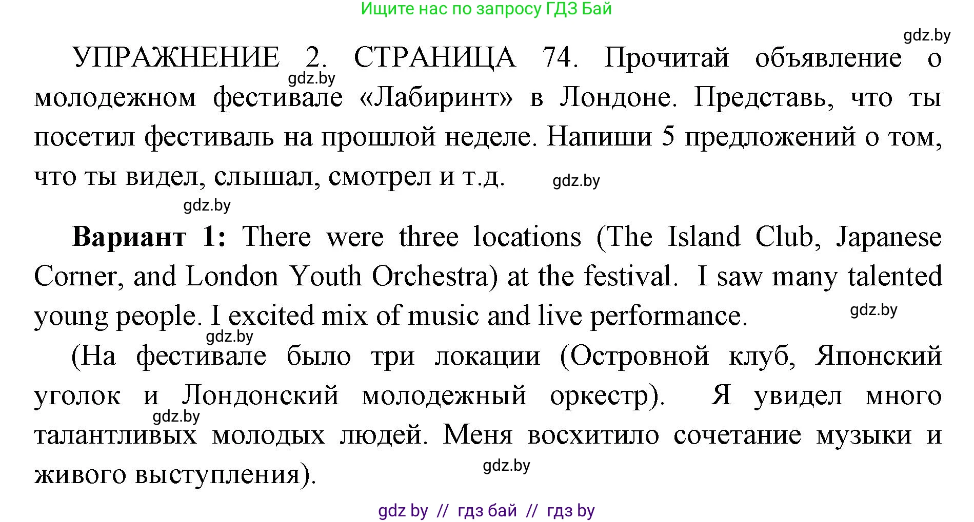 Английский язык (english), 10 класс рабочая тетрадь (activity book), авторы: Юхнель Наталья Валентиновна, Наумова Елена Георгиевна, Демченко Наталья Валентиновна, издательство Аверсэв, Минск, 2020, сиреневого цвета, Часть ( Part) 1, страница 74, номер 2, Решение 1