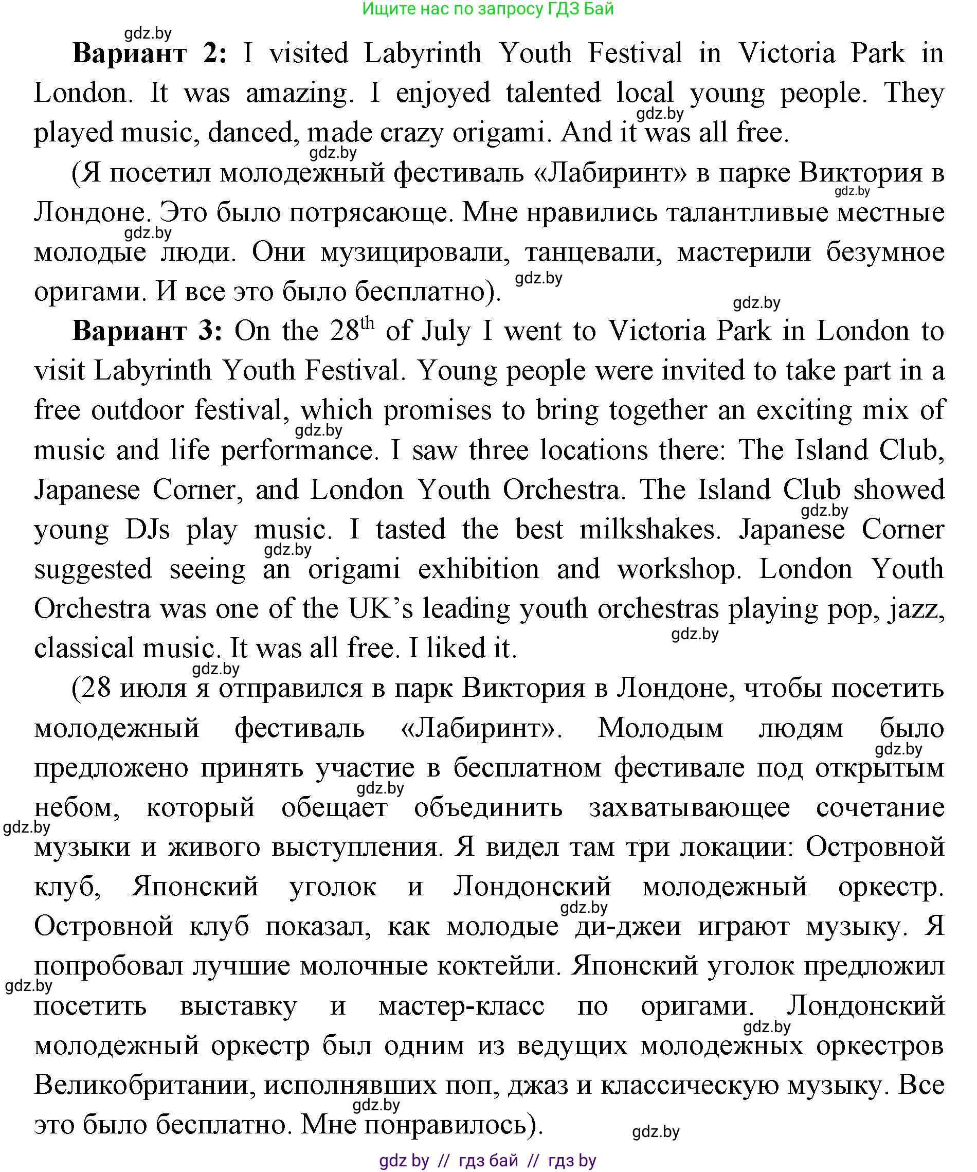 Английский язык (english), 10 класс рабочая тетрадь (activity book), авторы: Юхнель Наталья Валентиновна, Наумова Елена Георгиевна, Демченко Наталья Валентиновна, издательство Аверсэв, Минск, 2020, сиреневого цвета, Часть ( Part) 1, страница 74, номер 2, Решение 1 (продолжение 2)