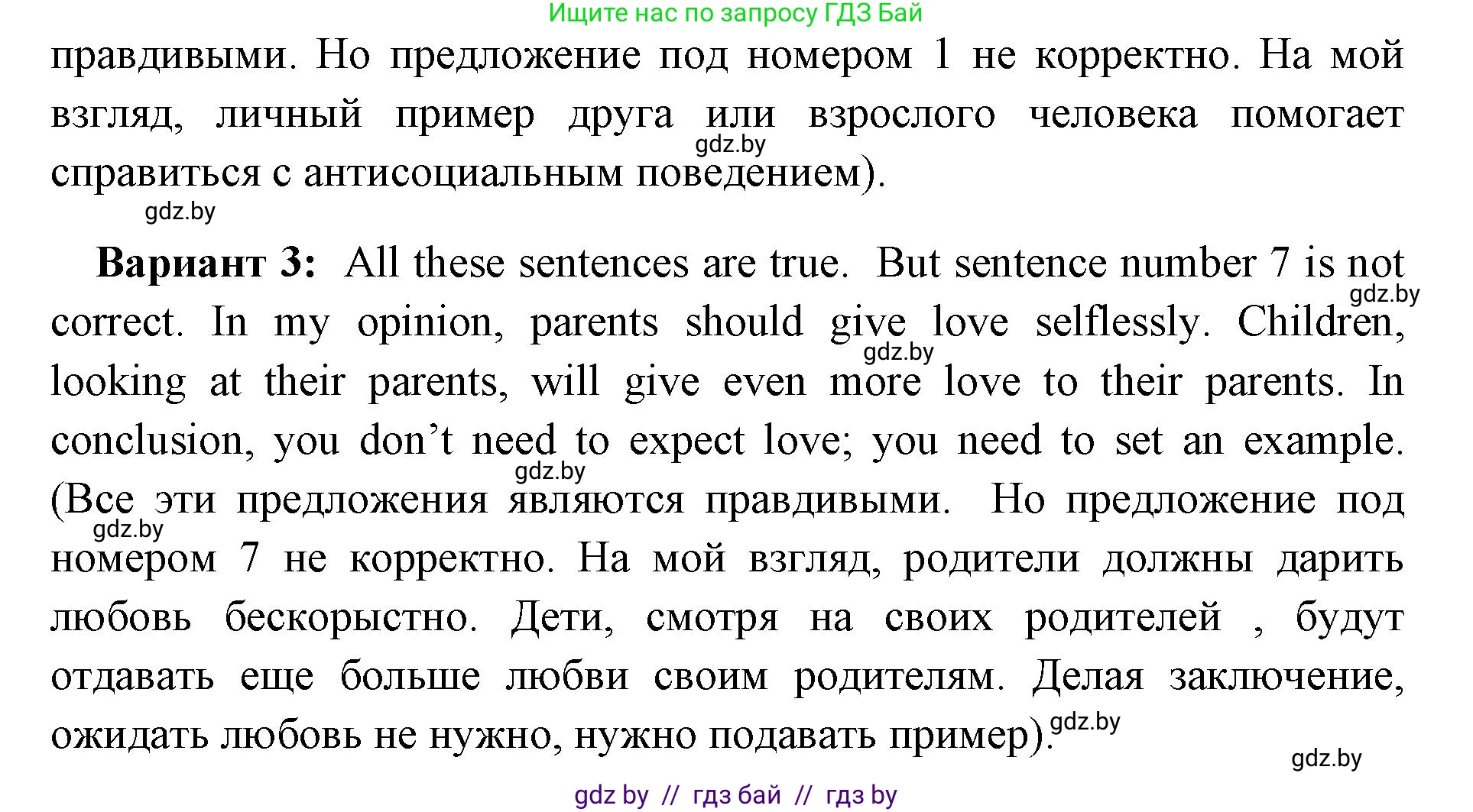 Английский язык (english), 10 класс рабочая тетрадь (activity book), авторы: Юхнель Наталья Валентиновна, Наумова Елена Георгиевна, Демченко Наталья Валентиновна, издательство Аверсэв, Минск, 2020, сиреневого цвета, Часть ( Part) 1, страница 76, номер 2, Решение 1 (продолжение 2)