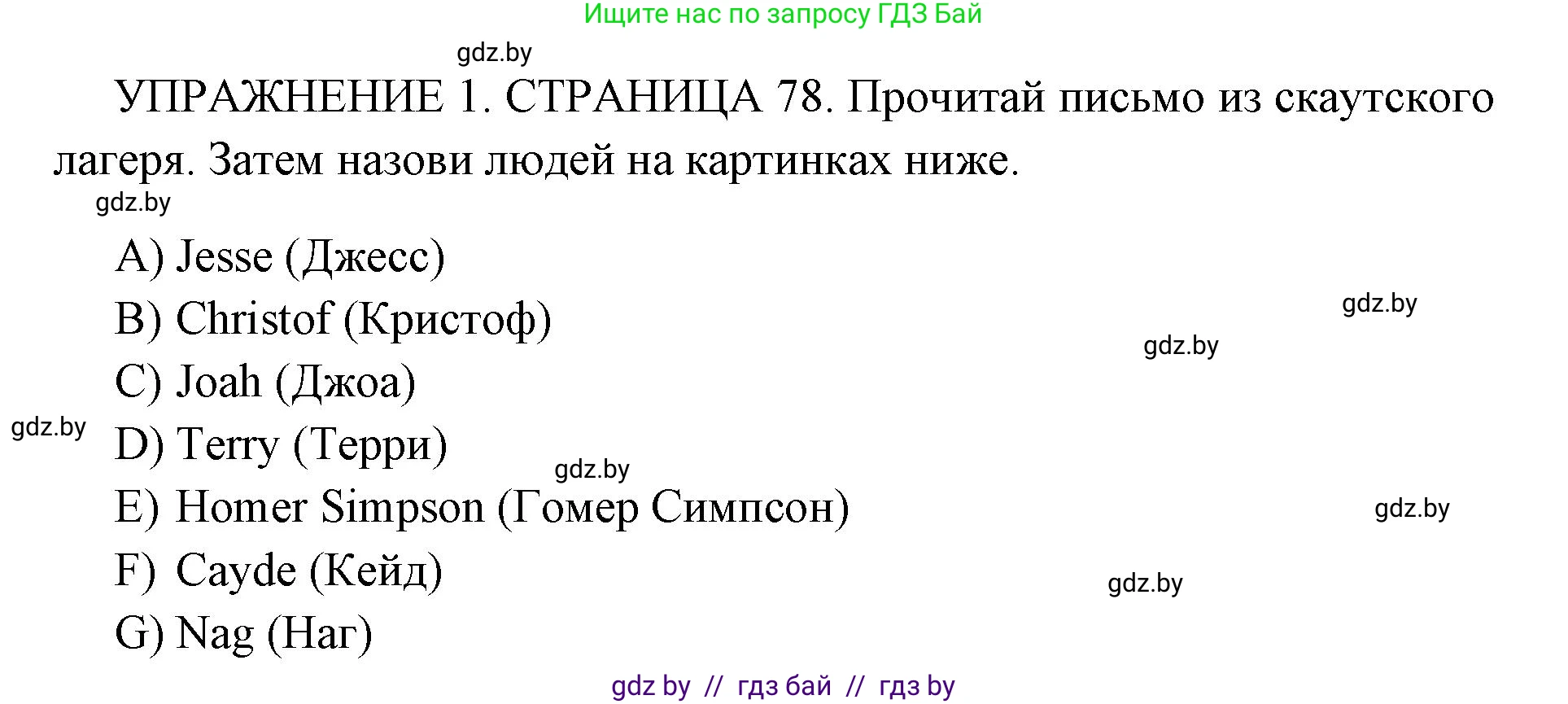 Английский язык (english), 10 класс рабочая тетрадь (activity book), авторы: Юхнель Наталья Валентиновна, Наумова Елена Георгиевна, Демченко Наталья Валентиновна, издательство Аверсэв, Минск, 2020, сиреневого цвета, Часть ( Part) 1, страница 78, номер 1, Решение 1