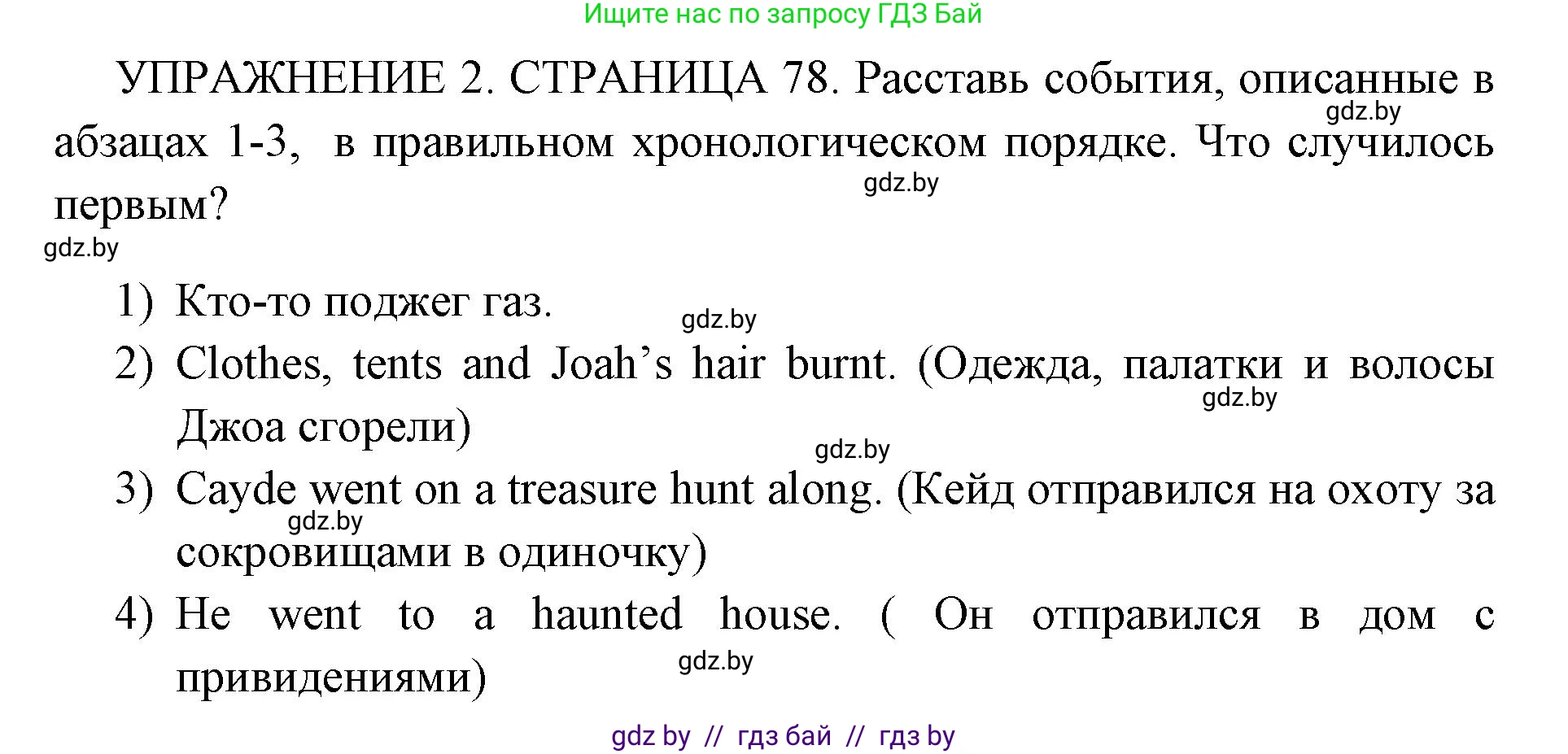 Английский язык (english), 10 класс рабочая тетрадь (activity book), авторы: Юхнель Наталья Валентиновна, Наумова Елена Георгиевна, Демченко Наталья Валентиновна, издательство Аверсэв, Минск, 2020, сиреневого цвета, Часть ( Part) 1, страница 79, номер 2, Решение 1