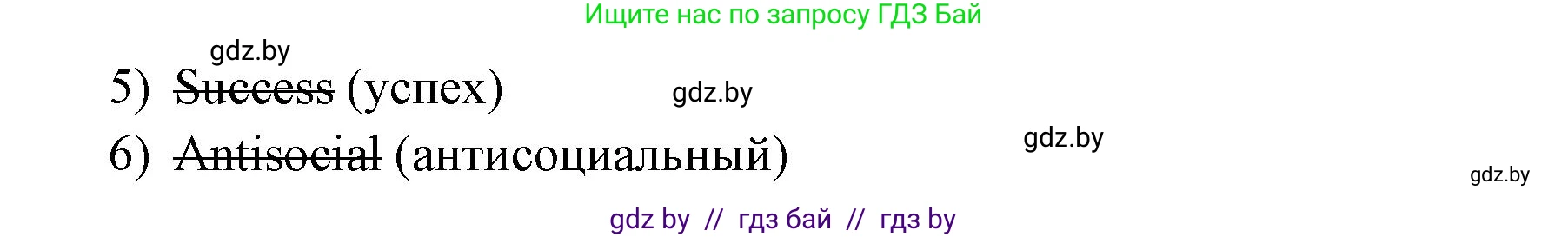 Английский язык (english), 10 класс рабочая тетрадь (activity book), авторы: Юхнель Наталья Валентиновна, Наумова Елена Георгиевна, Демченко Наталья Валентиновна, издательство Аверсэв, Минск, 2020, сиреневого цвета, Часть ( Part) 1, страница 80, номер 1, Решение 1 (продолжение 2)