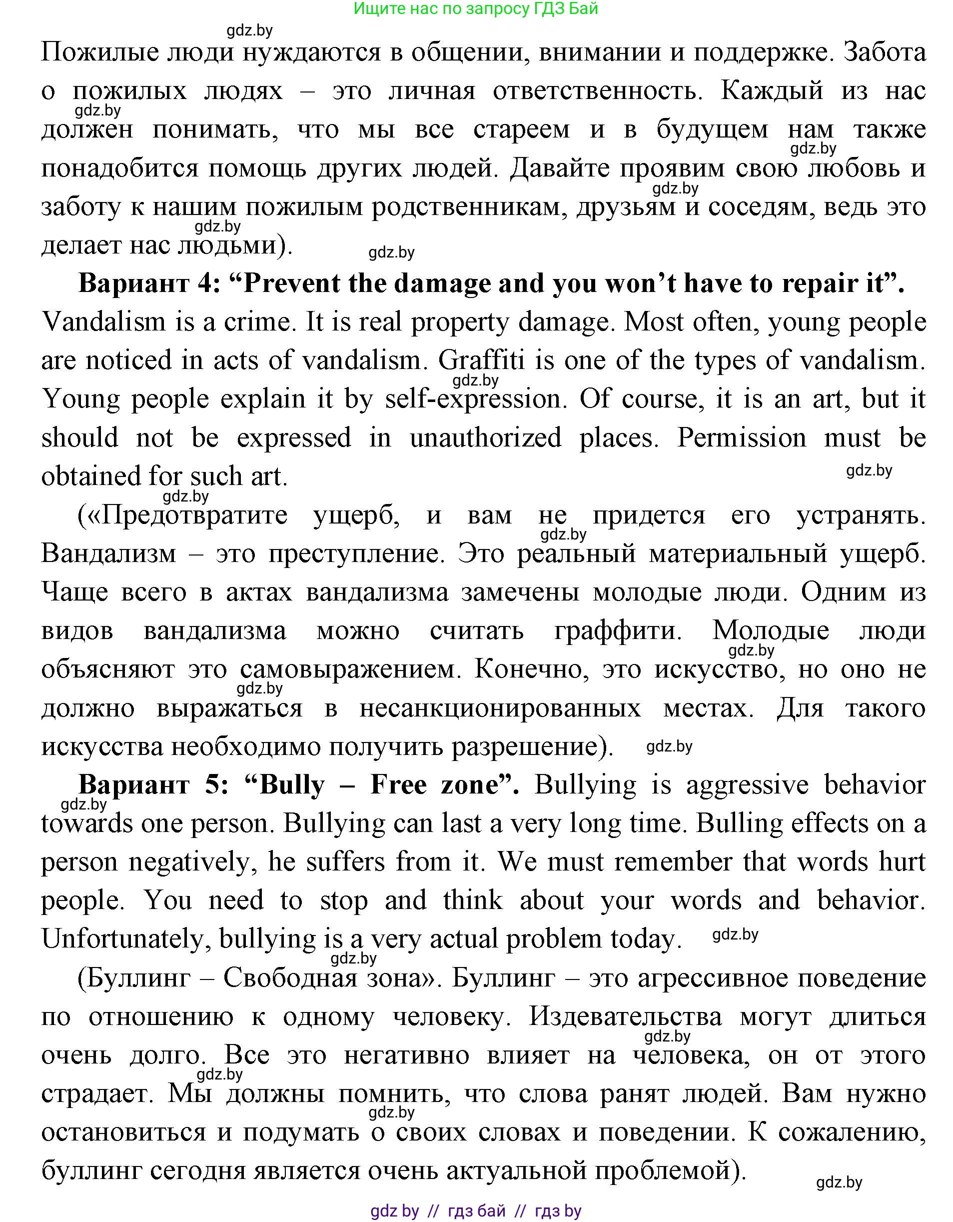 Английский язык (english), 10 класс рабочая тетрадь (activity book), авторы: Юхнель Наталья Валентиновна, Наумова Елена Георгиевна, Демченко Наталья Валентиновна, издательство Аверсэв, Минск, 2020, сиреневого цвета, Часть ( Part) 1, страница 81, номер 3, Решение 1 (продолжение 2)