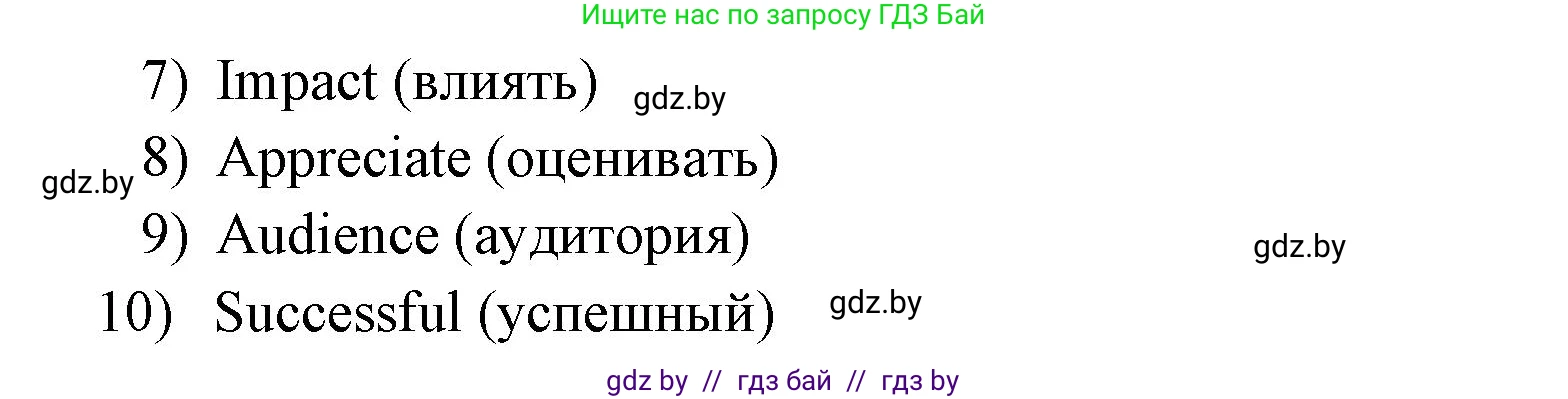 Английский язык (english), 10 класс рабочая тетрадь (activity book), авторы: Юхнель Наталья Валентиновна, Наумова Елена Георгиевна, Демченко Наталья Валентиновна, издательство Аверсэв, Минск, 2020, сиреневого цвета, Часть ( Part) 1, страница 82, номер 1, Решение 1 (продолжение 2)