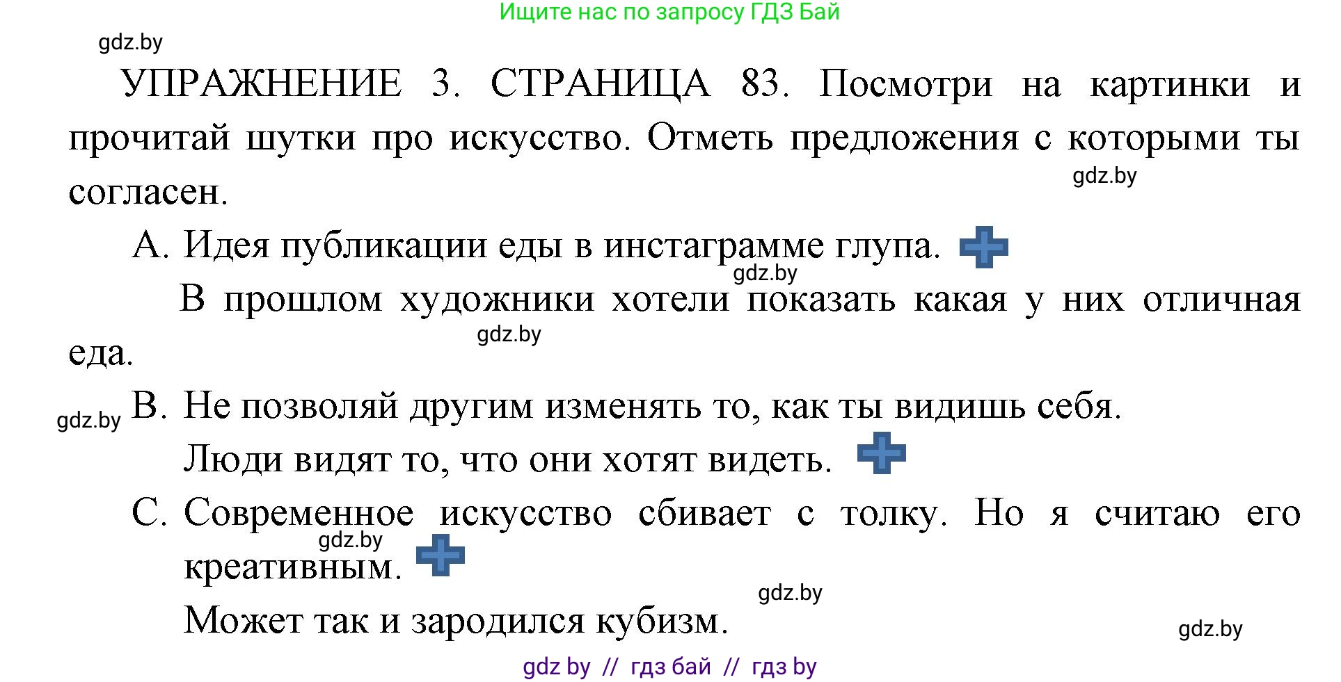 Английский язык (english), 10 класс рабочая тетрадь (activity book), авторы: Юхнель Наталья Валентиновна, Наумова Елена Георгиевна, Демченко Наталья Валентиновна, издательство Аверсэв, Минск, 2020, сиреневого цвета, Часть ( Part) 1, страница 83, номер 3, Решение 1