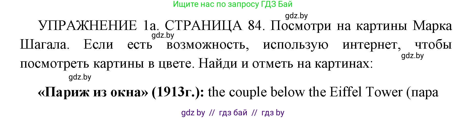 Английский язык (english), 10 класс рабочая тетрадь (activity book), авторы: Юхнель Наталья Валентиновна, Наумова Елена Георгиевна, Демченко Наталья Валентиновна, издательство Аверсэв, Минск, 2020, сиреневого цвета, Часть ( Part) 1, страница 84, номер 1, Решение 1