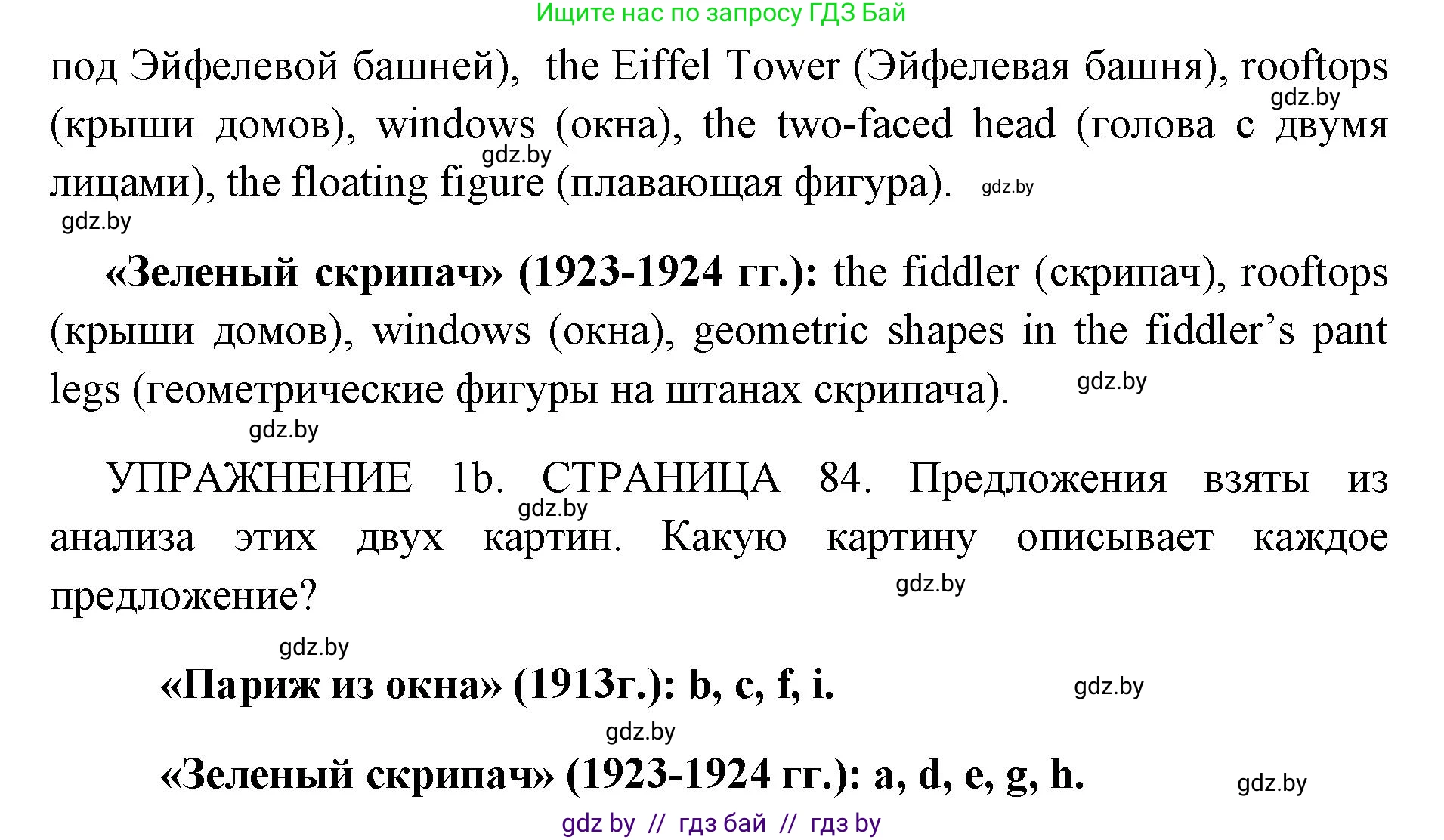 Английский язык (english), 10 класс рабочая тетрадь (activity book), авторы: Юхнель Наталья Валентиновна, Наумова Елена Георгиевна, Демченко Наталья Валентиновна, издательство Аверсэв, Минск, 2020, сиреневого цвета, Часть ( Part) 1, страница 84, номер 1, Решение 1 (продолжение 2)