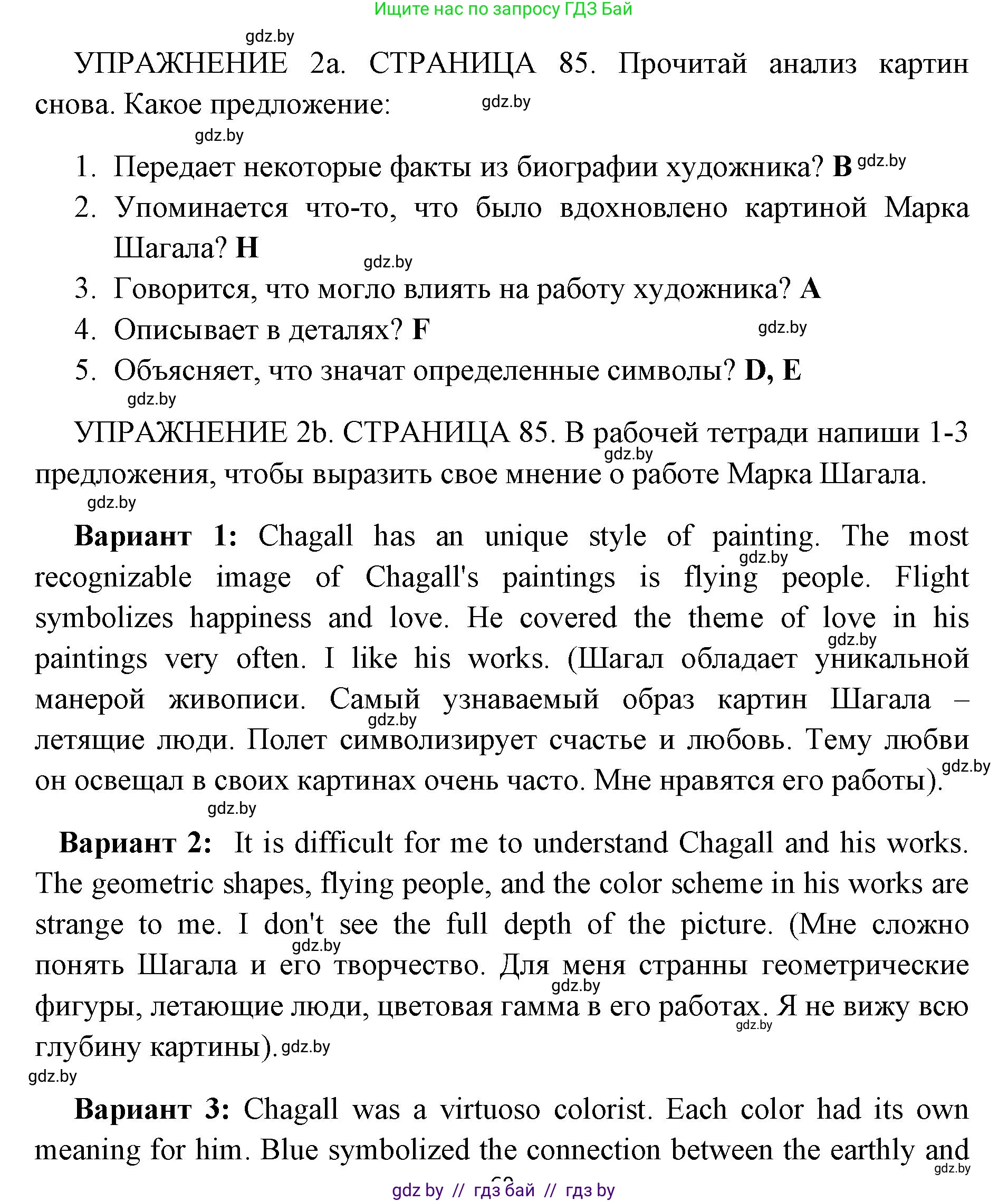 Английский язык (english), 10 класс рабочая тетрадь (activity book), авторы: Юхнель Наталья Валентиновна, Наумова Елена Георгиевна, Демченко Наталья Валентиновна, издательство Аверсэв, Минск, 2020, сиреневого цвета, Часть ( Part) 1, страница 85, номер 2, Решение 1