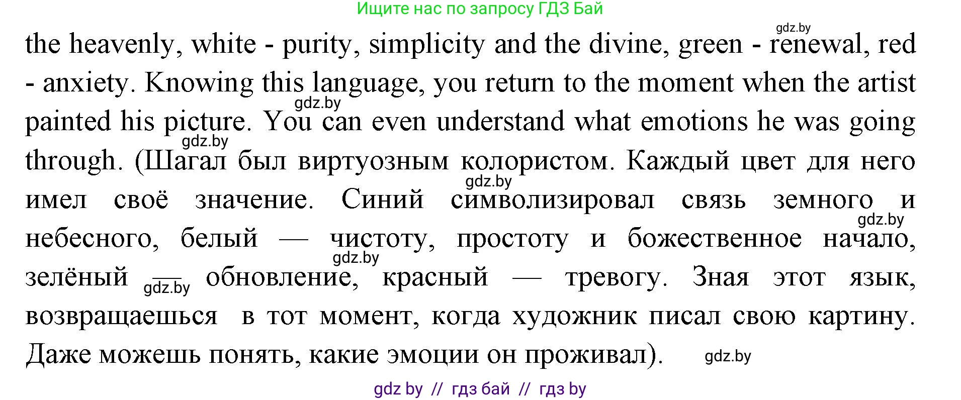 Английский язык (english), 10 класс рабочая тетрадь (activity book), авторы: Юхнель Наталья Валентиновна, Наумова Елена Георгиевна, Демченко Наталья Валентиновна, издательство Аверсэв, Минск, 2020, сиреневого цвета, Часть ( Part) 1, страница 85, номер 2, Решение 1 (продолжение 2)
