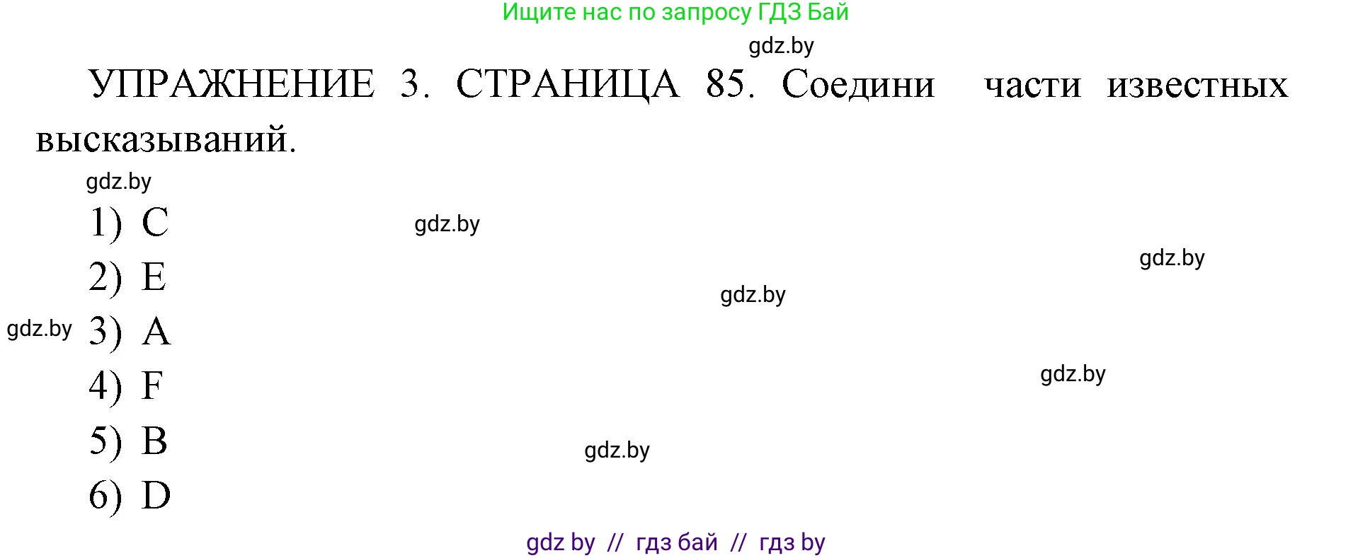 Английский язык (english), 10 класс рабочая тетрадь (activity book), авторы: Юхнель Наталья Валентиновна, Наумова Елена Георгиевна, Демченко Наталья Валентиновна, издательство Аверсэв, Минск, 2020, сиреневого цвета, Часть ( Part) 1, страница 85, номер 3, Решение 1