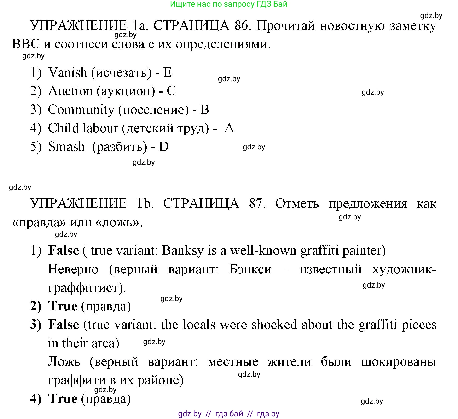 Английский язык (english), 10 класс рабочая тетрадь (activity book), авторы: Юхнель Наталья Валентиновна, Наумова Елена Георгиевна, Демченко Наталья Валентиновна, издательство Аверсэв, Минск, 2020, сиреневого цвета, Часть ( Part) 1, страница 86, номер 1, Решение 1