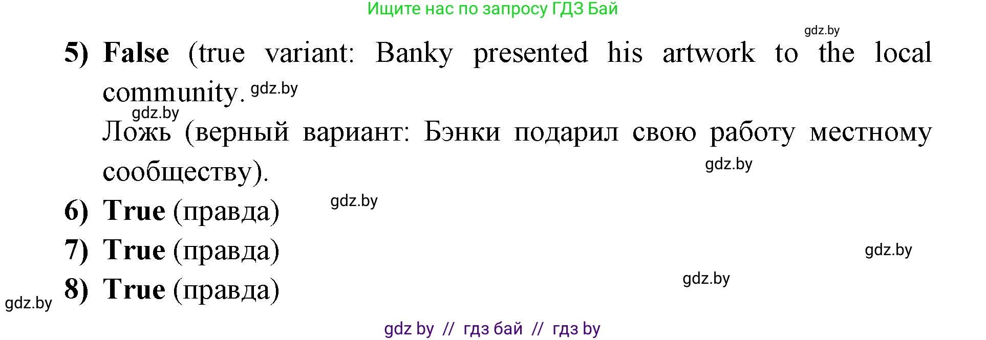 Английский язык (english), 10 класс рабочая тетрадь (activity book), авторы: Юхнель Наталья Валентиновна, Наумова Елена Георгиевна, Демченко Наталья Валентиновна, издательство Аверсэв, Минск, 2020, сиреневого цвета, Часть ( Part) 1, страница 86, номер 1, Решение 1 (продолжение 2)