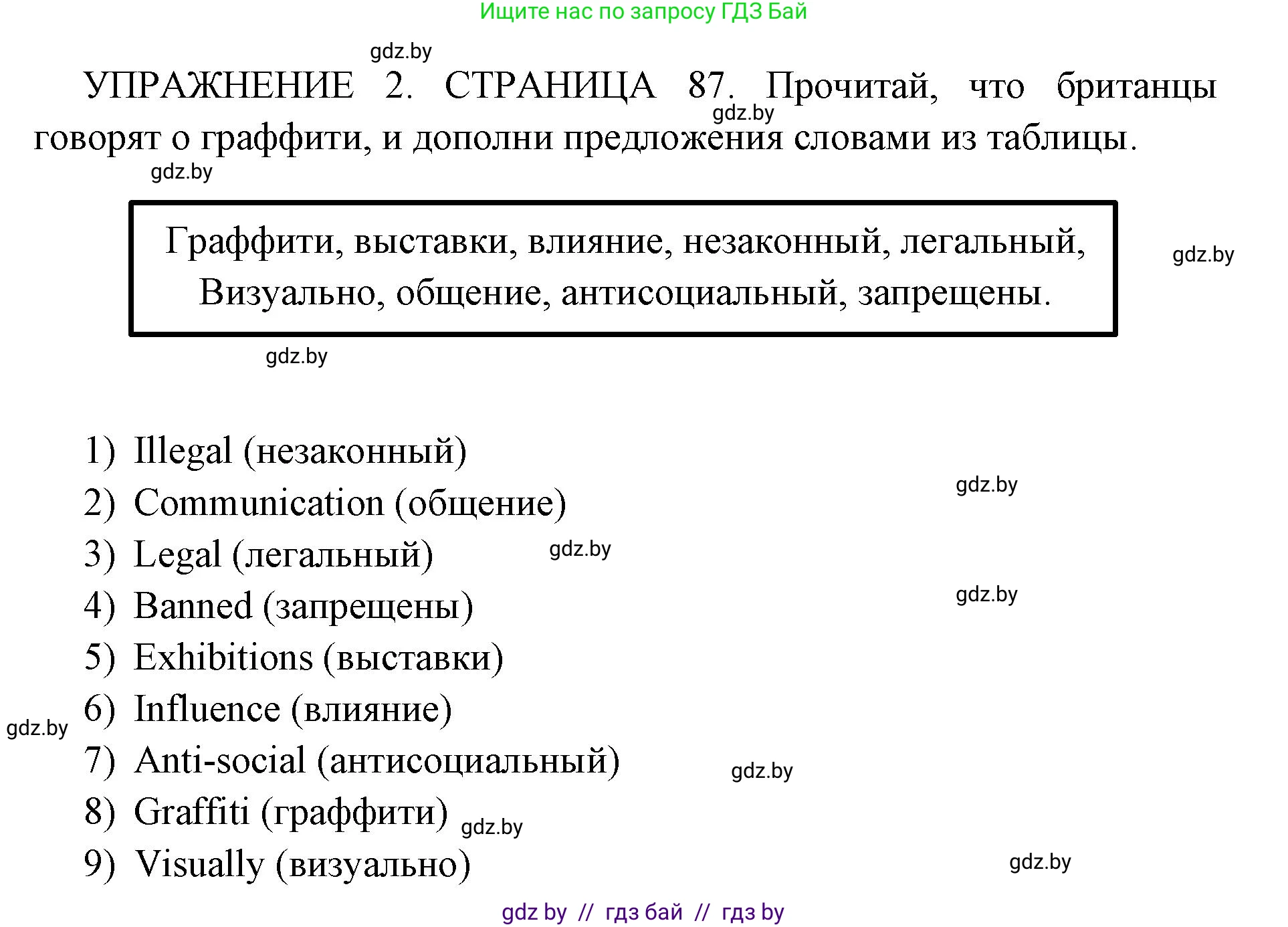 Английский язык (english), 10 класс рабочая тетрадь (activity book), авторы: Юхнель Наталья Валентиновна, Наумова Елена Георгиевна, Демченко Наталья Валентиновна, издательство Аверсэв, Минск, 2020, сиреневого цвета, Часть ( Part) 1, страница 87, номер 2, Решение 1