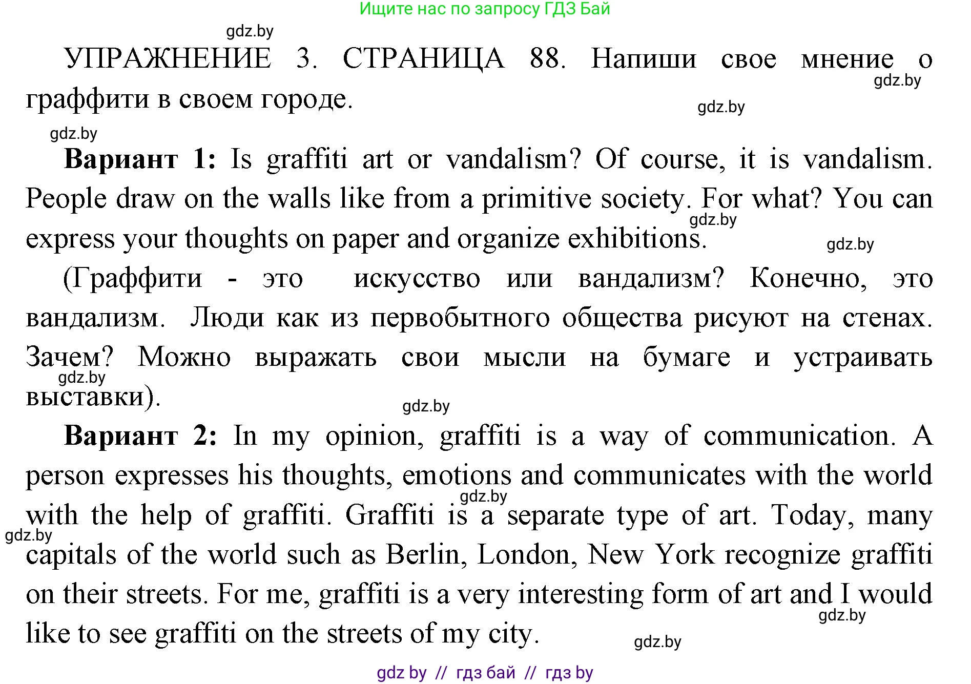 Английский язык (english), 10 класс рабочая тетрадь (activity book), авторы: Юхнель Наталья Валентиновна, Наумова Елена Георгиевна, Демченко Наталья Валентиновна, издательство Аверсэв, Минск, 2020, сиреневого цвета, Часть ( Part) 1, страница 88, номер 3, Решение 1