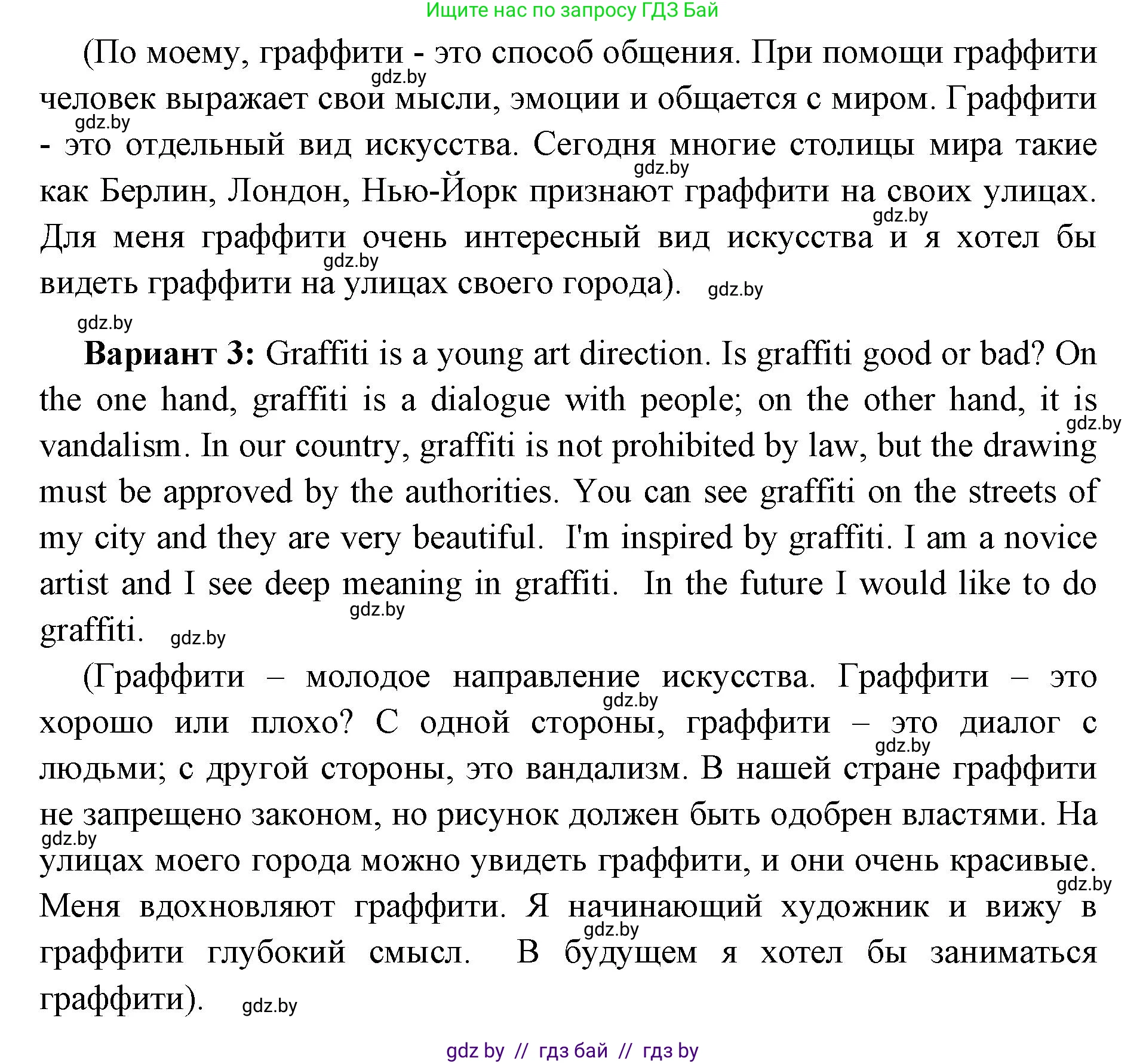 Английский язык (english), 10 класс рабочая тетрадь (activity book), авторы: Юхнель Наталья Валентиновна, Наумова Елена Георгиевна, Демченко Наталья Валентиновна, издательство Аверсэв, Минск, 2020, сиреневого цвета, Часть ( Part) 1, страница 88, номер 3, Решение 1 (продолжение 2)