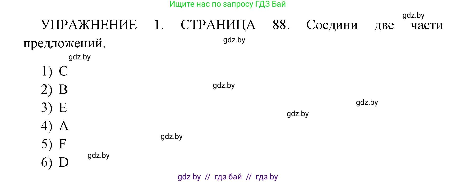 Английский язык (english), 10 класс рабочая тетрадь (activity book), авторы: Юхнель Наталья Валентиновна, Наумова Елена Георгиевна, Демченко Наталья Валентиновна, издательство Аверсэв, Минск, 2020, сиреневого цвета, Часть ( Part) 1, страница 88, номер 1, Решение 1