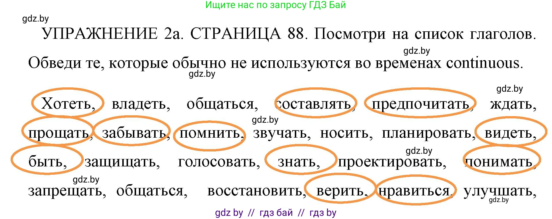 Английский язык (english), 10 класс рабочая тетрадь (activity book), авторы: Юхнель Наталья Валентиновна, Наумова Елена Георгиевна, Демченко Наталья Валентиновна, издательство Аверсэв, Минск, 2020, сиреневого цвета, Часть ( Part) 1, страница 88, номер 2, Решение 1