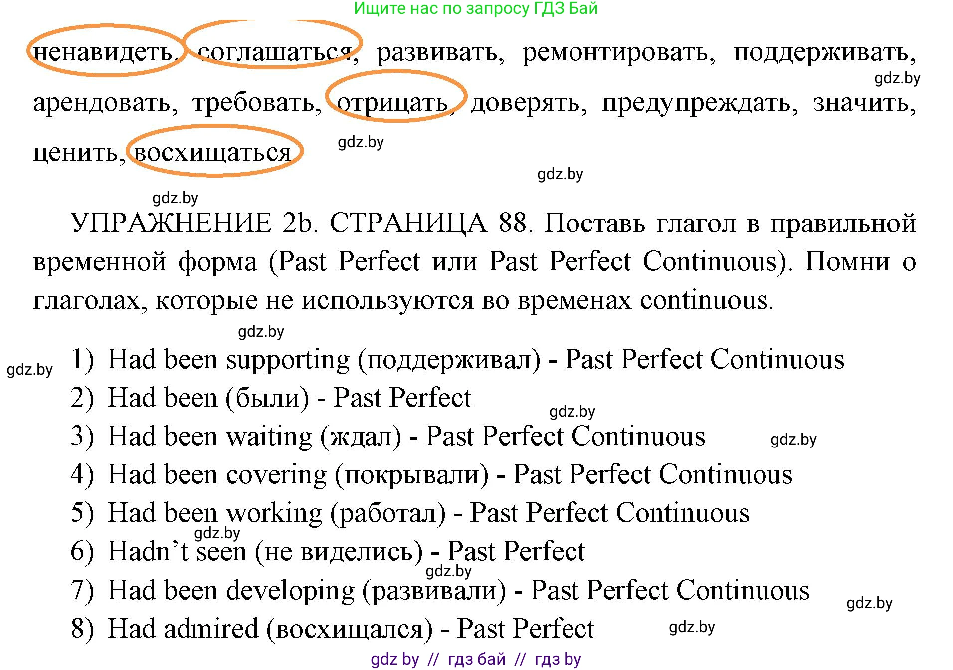 Английский язык (english), 10 класс рабочая тетрадь (activity book), авторы: Юхнель Наталья Валентиновна, Наумова Елена Георгиевна, Демченко Наталья Валентиновна, издательство Аверсэв, Минск, 2020, сиреневого цвета, Часть ( Part) 1, страница 88, номер 2, Решение 1 (продолжение 2)