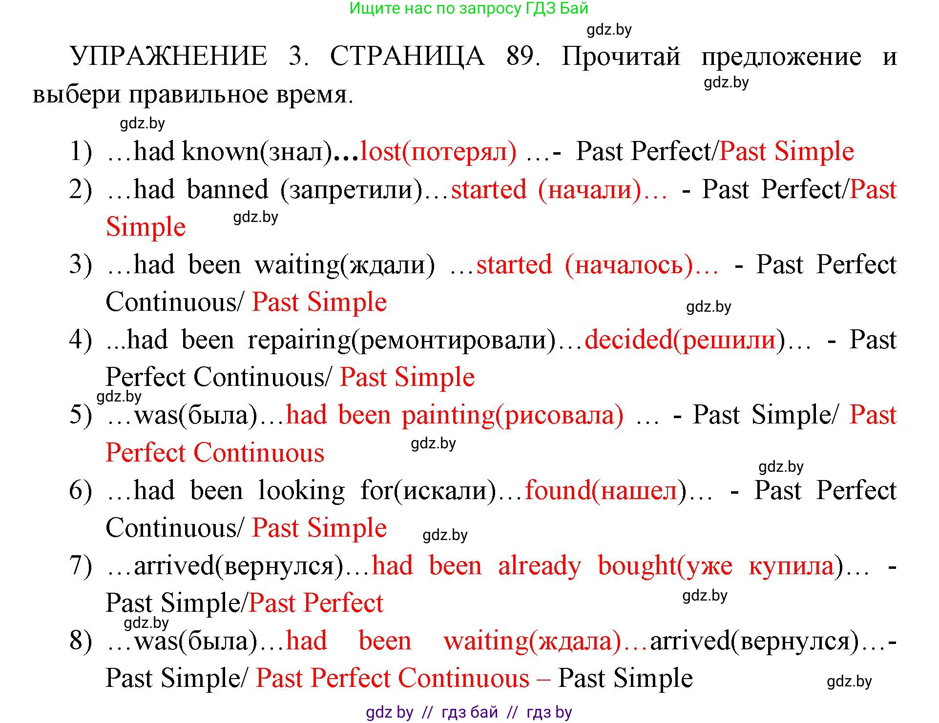 Английский язык (english), 10 класс рабочая тетрадь (activity book), авторы: Юхнель Наталья Валентиновна, Наумова Елена Георгиевна, Демченко Наталья Валентиновна, издательство Аверсэв, Минск, 2020, сиреневого цвета, Часть ( Part) 1, страница 89, номер 3, Решение 1