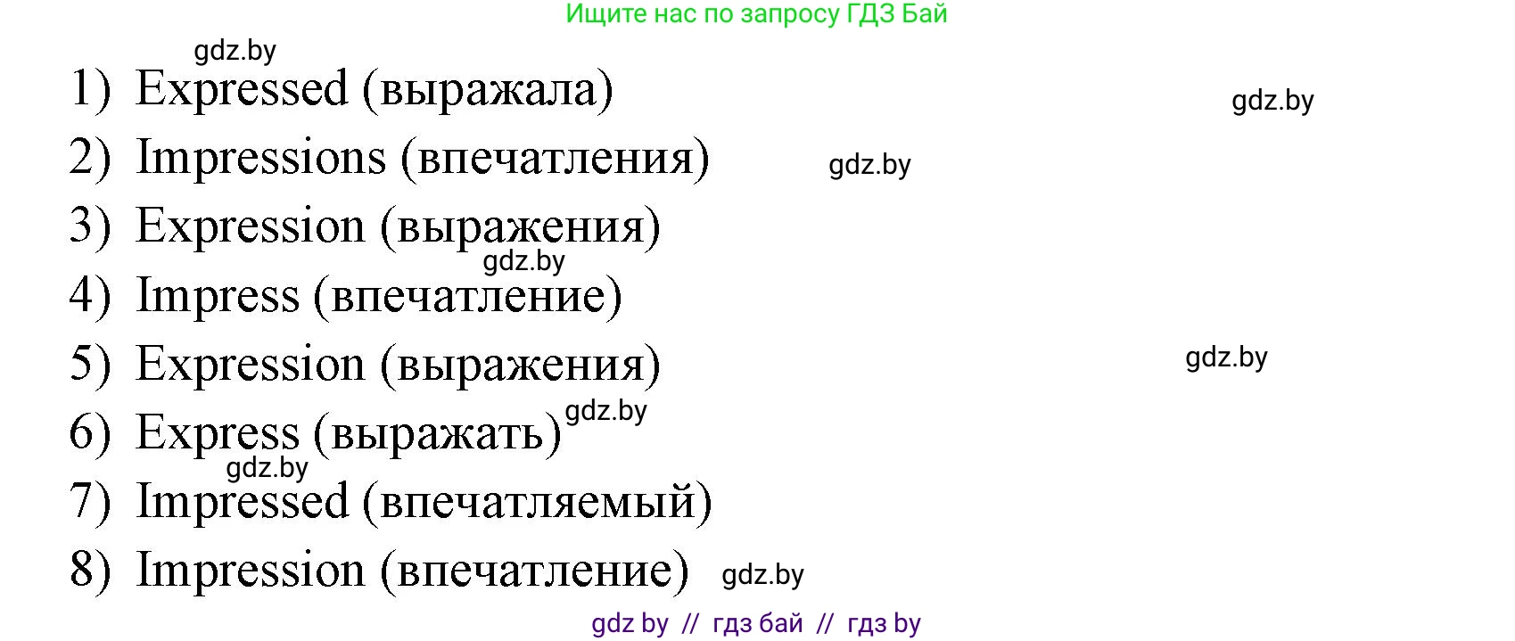 Английский язык (english), 10 класс рабочая тетрадь (activity book), авторы: Юхнель Наталья Валентиновна, Наумова Елена Георгиевна, Демченко Наталья Валентиновна, издательство Аверсэв, Минск, 2020, сиреневого цвета, Часть ( Part) 1, страница 89, номер 1, Решение 1 (продолжение 2)