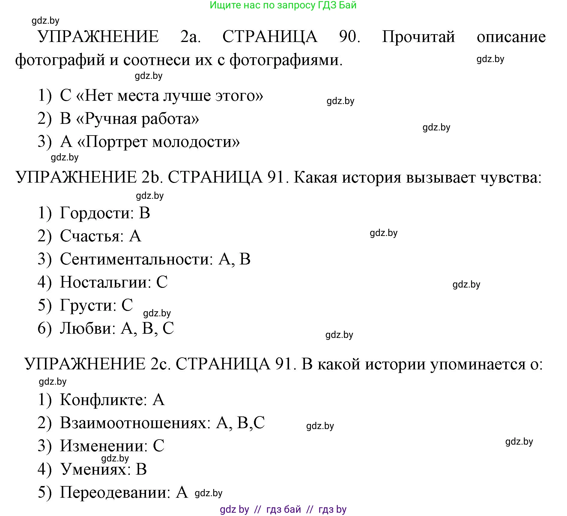Английский язык (english), 10 класс рабочая тетрадь (activity book), авторы: Юхнель Наталья Валентиновна, Наумова Елена Георгиевна, Демченко Наталья Валентиновна, издательство Аверсэв, Минск, 2020, сиреневого цвета, Часть ( Part) 1, страница 90, номер 2, Решение 1