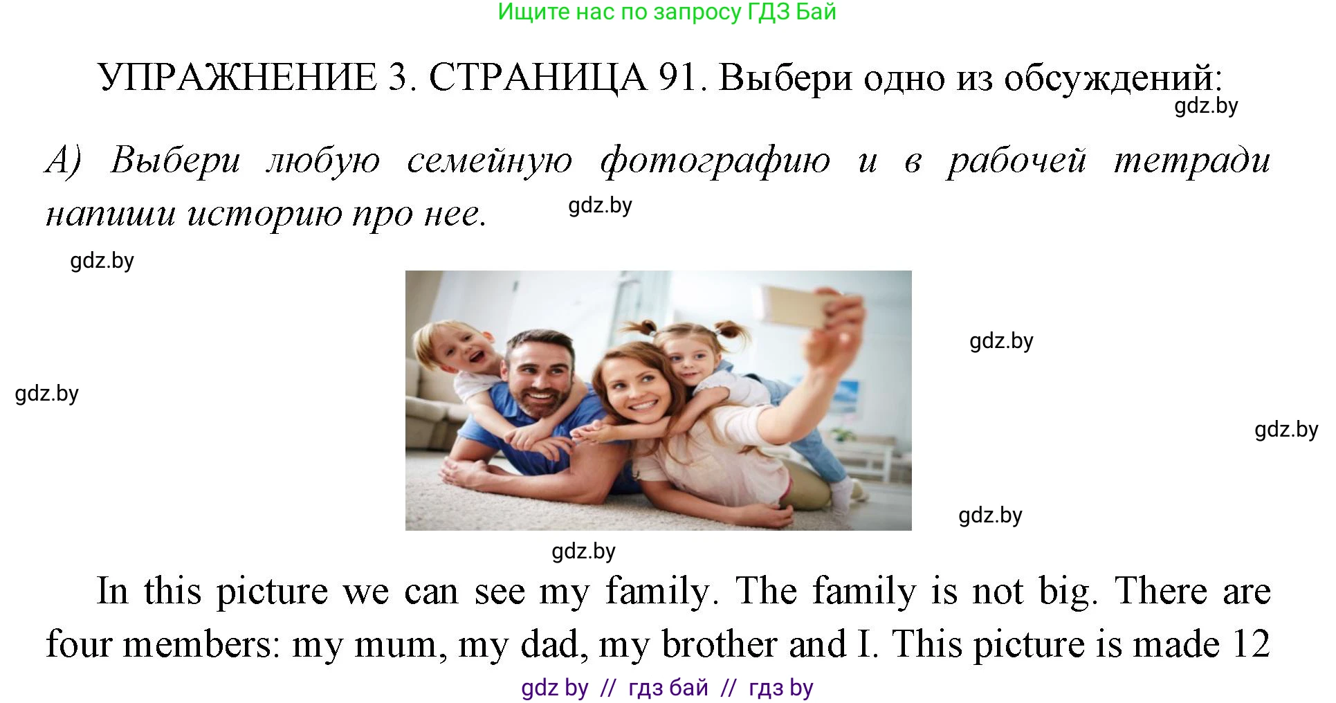 Английский язык (english), 10 класс рабочая тетрадь (activity book), авторы: Юхнель Наталья Валентиновна, Наумова Елена Георгиевна, Демченко Наталья Валентиновна, издательство Аверсэв, Минск, 2020, сиреневого цвета, Часть ( Part) 1, страница 91, номер 3, Решение 1