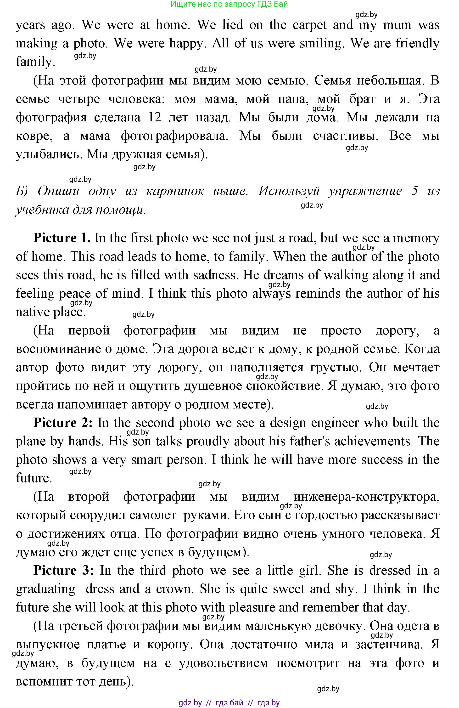 Английский язык (english), 10 класс рабочая тетрадь (activity book), авторы: Юхнель Наталья Валентиновна, Наумова Елена Георгиевна, Демченко Наталья Валентиновна, издательство Аверсэв, Минск, 2020, сиреневого цвета, Часть ( Part) 1, страница 91, номер 3, Решение 1 (продолжение 2)