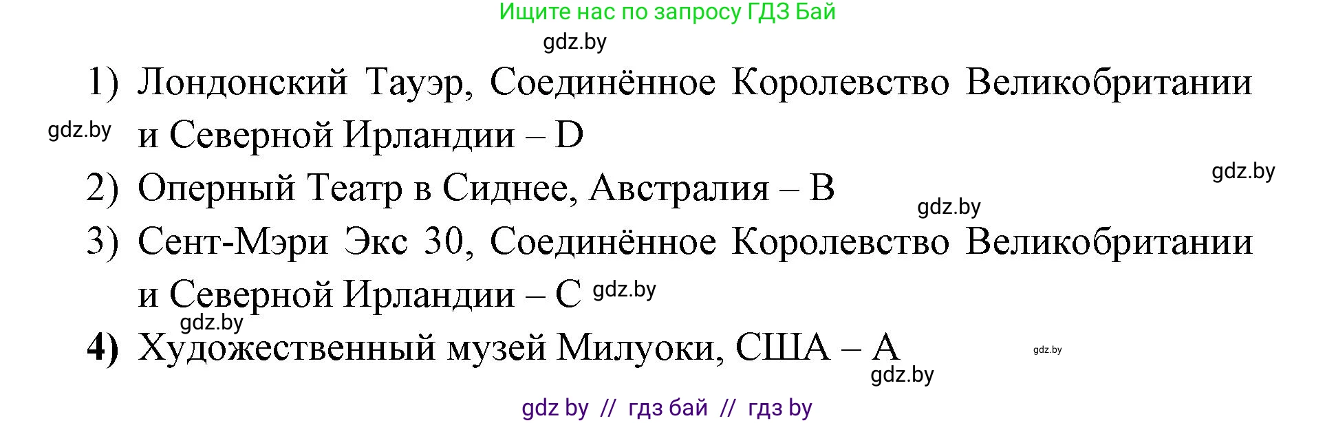 Английский язык (english), 10 класс рабочая тетрадь (activity book), авторы: Юхнель Наталья Валентиновна, Наумова Елена Георгиевна, Демченко Наталья Валентиновна, издательство Аверсэв, Минск, 2020, сиреневого цвета, Часть ( Part) 1, страница 91, номер 1, Решение 1 (продолжение 2)