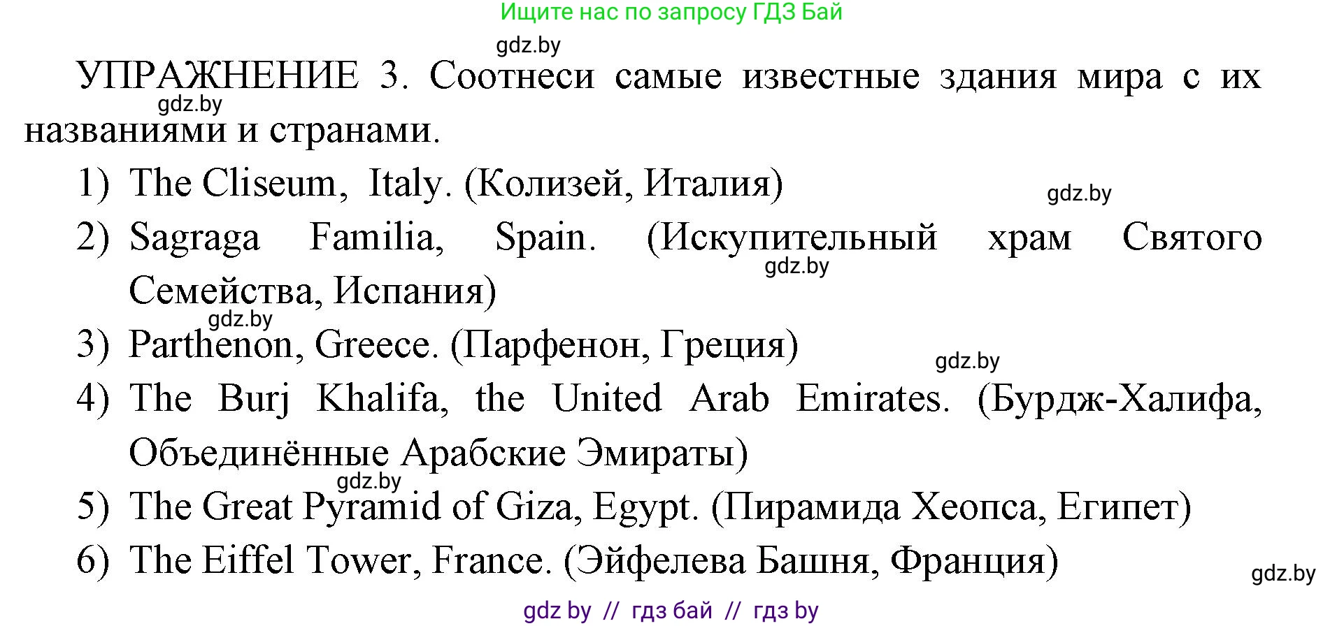 Английский язык (english), 10 класс рабочая тетрадь (activity book), авторы: Юхнель Наталья Валентиновна, Наумова Елена Георгиевна, Демченко Наталья Валентиновна, издательство Аверсэв, Минск, 2020, сиреневого цвета, Часть ( Part) 1, страница 93, номер 3, Решение 1