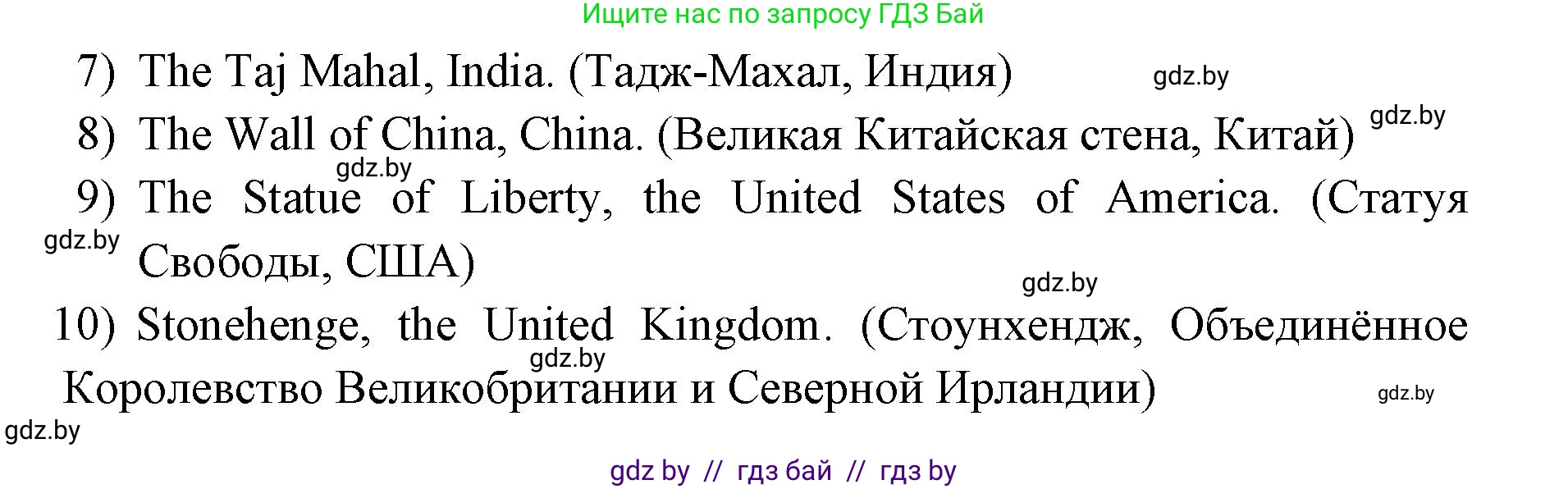 Английский язык (english), 10 класс рабочая тетрадь (activity book), авторы: Юхнель Наталья Валентиновна, Наумова Елена Георгиевна, Демченко Наталья Валентиновна, издательство Аверсэв, Минск, 2020, сиреневого цвета, Часть ( Part) 1, страница 93, номер 3, Решение 1 (продолжение 2)