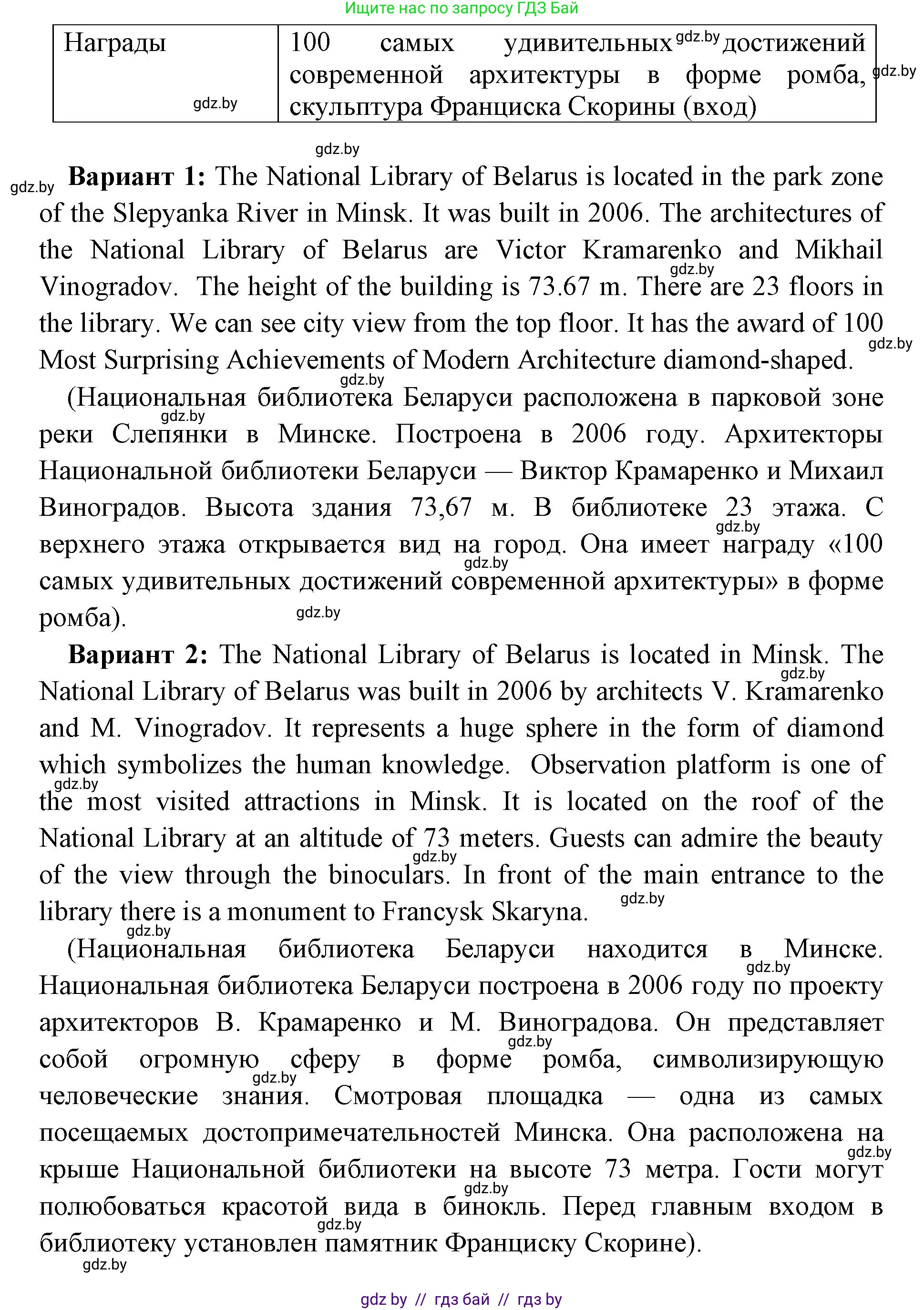 Английский язык (english), 10 класс рабочая тетрадь (activity book), авторы: Юхнель Наталья Валентиновна, Наумова Елена Георгиевна, Демченко Наталья Валентиновна, издательство Аверсэв, Минск, 2020, сиреневого цвета, Часть ( Part) 1, страница 94, номер 2, Решение 1 (продолжение 2)