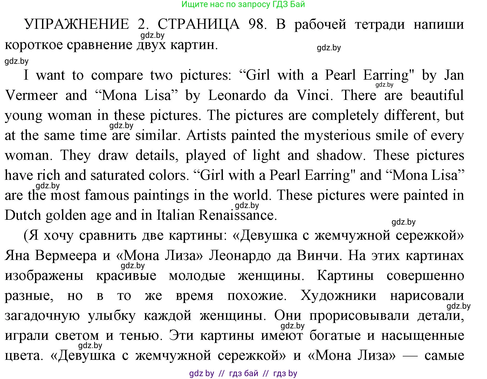 Английский язык (english), 10 класс рабочая тетрадь (activity book), авторы: Юхнель Наталья Валентиновна, Наумова Елена Георгиевна, Демченко Наталья Валентиновна, издательство Аверсэв, Минск, 2020, сиреневого цвета, Часть ( Part) 1, страница 98, номер 2, Решение 1