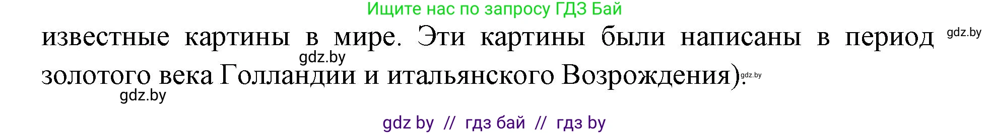 Английский язык (english), 10 класс рабочая тетрадь (activity book), авторы: Юхнель Наталья Валентиновна, Наумова Елена Георгиевна, Демченко Наталья Валентиновна, издательство Аверсэв, Минск, 2020, сиреневого цвета, Часть ( Part) 1, страница 98, номер 2, Решение 1 (продолжение 2)
